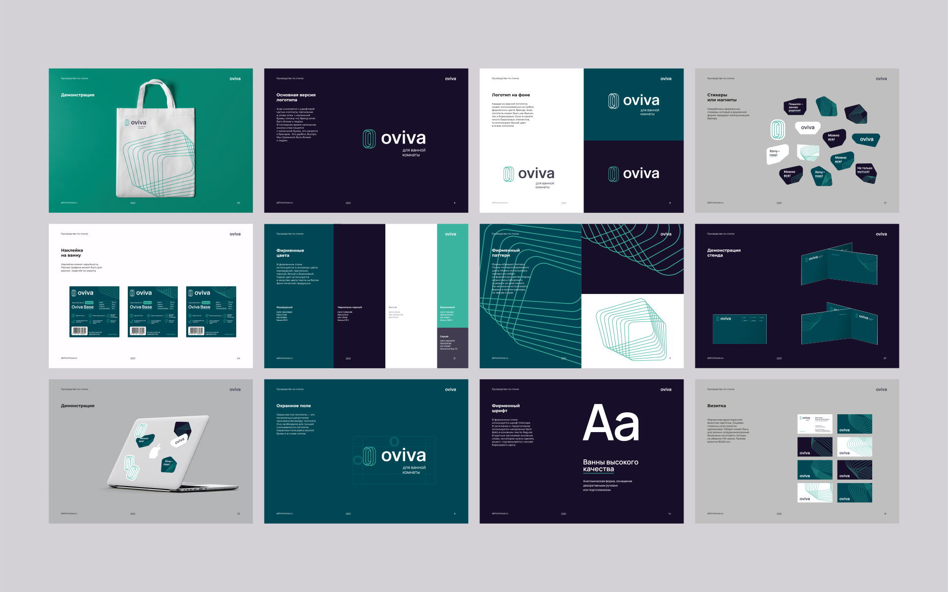 Oviva baths / Brand Identity — Изображение №24 — Брендинг на Dprofile