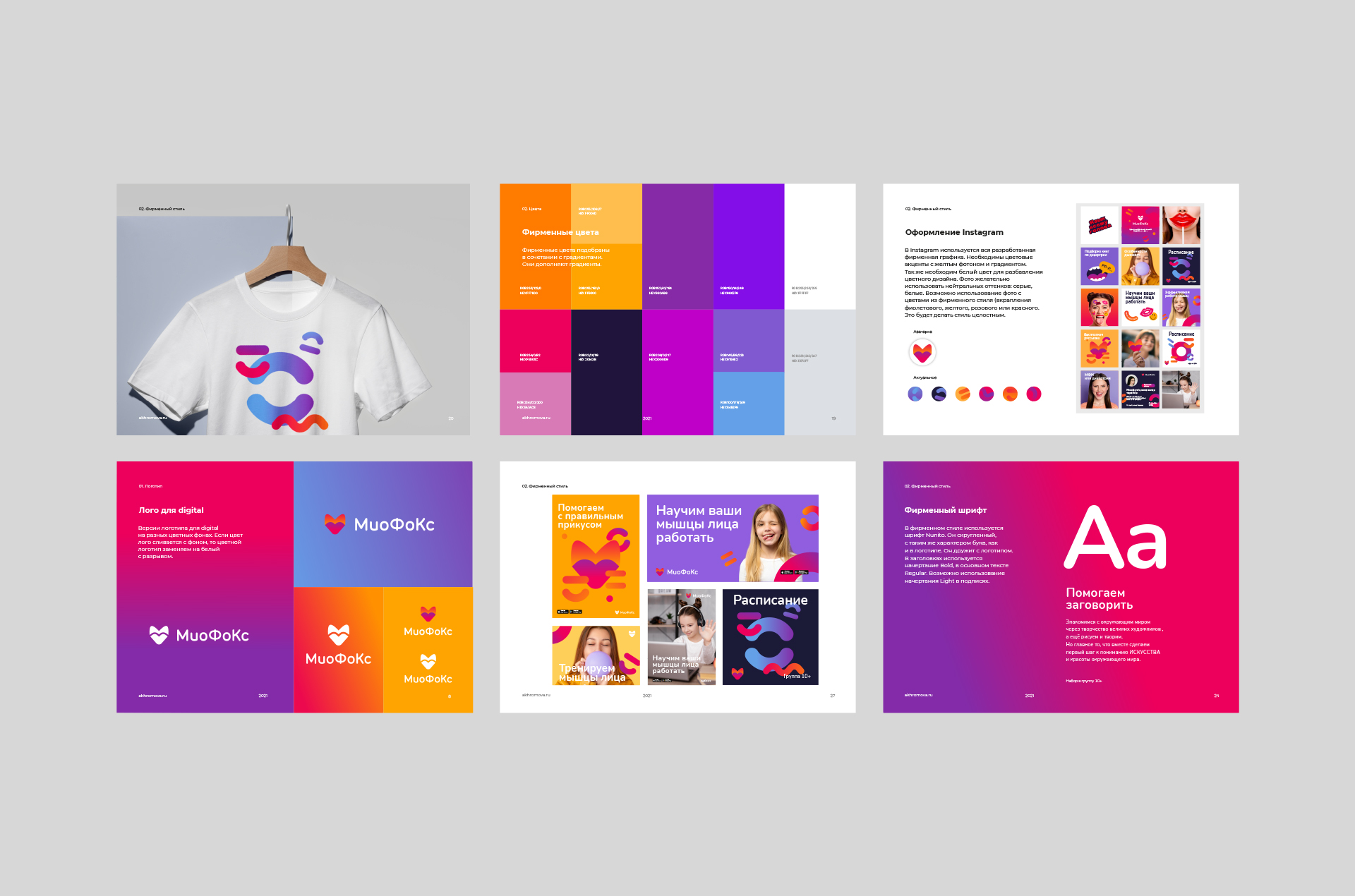 MyoFoCs / Brand Identity — Изображение №20 — Брендинг, Иллюстрация на Dprofile