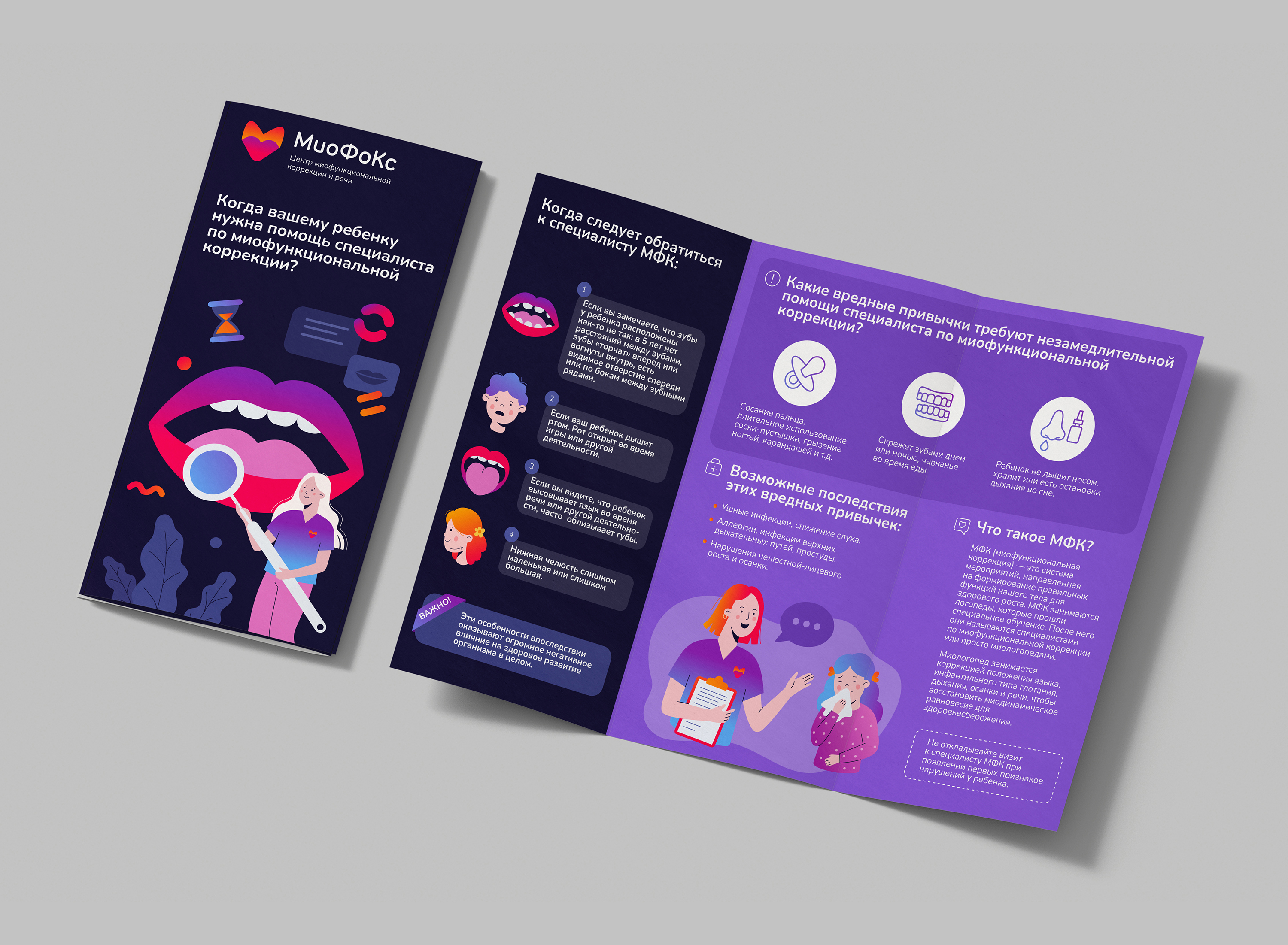 MyoFoCs / Brand Identity — Изображение №10 — Брендинг, Иллюстрация на Dprofile