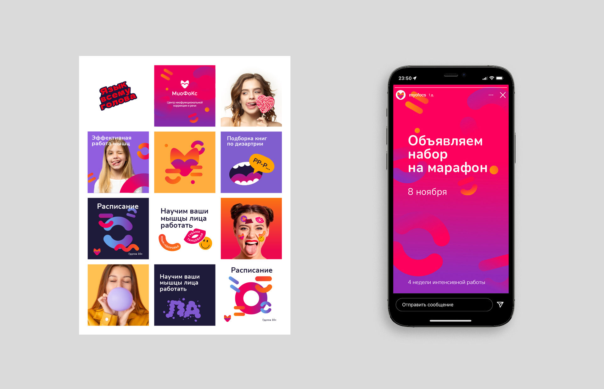MyoFoCs / Brand Identity — Изображение №18 — Брендинг, Иллюстрация на Dprofile
