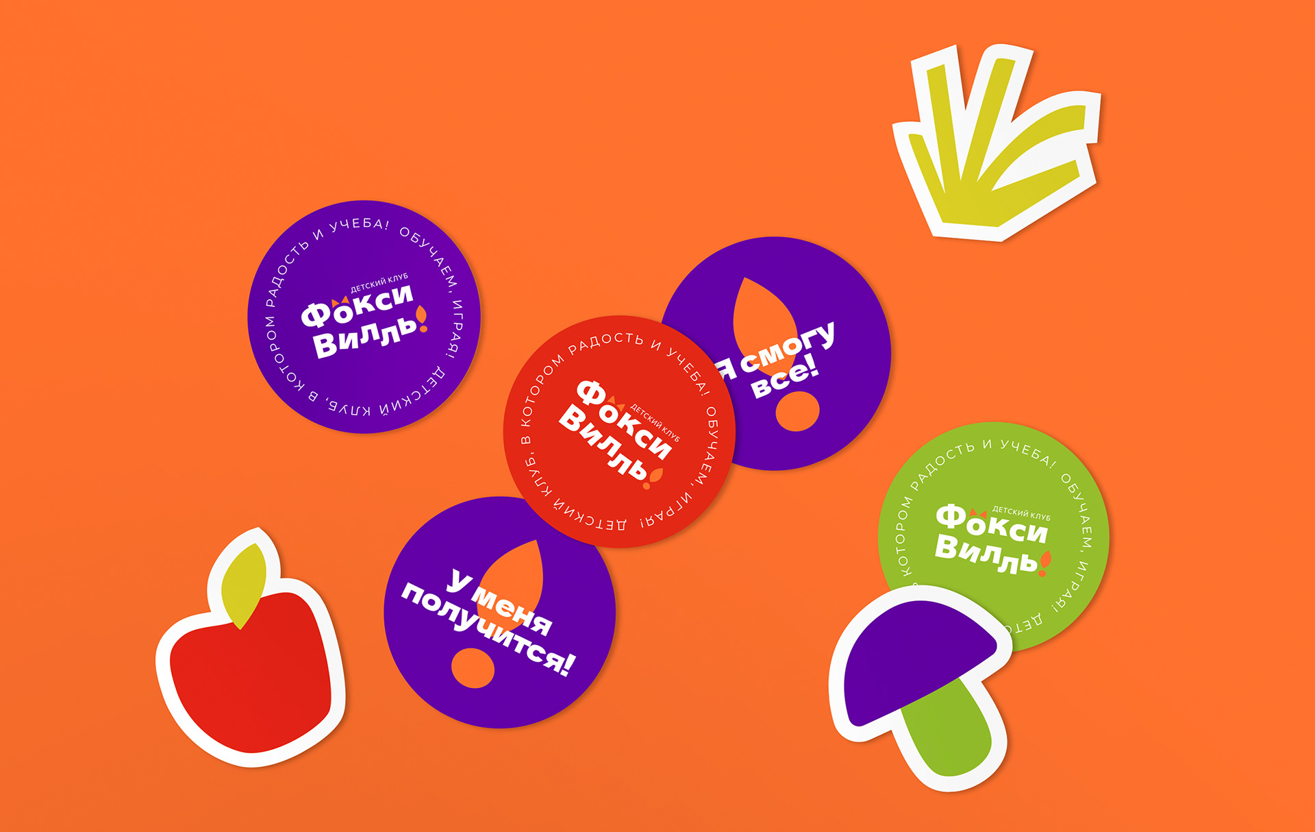 Kids club / Brand Identity — Изображение №6 — Брендинг, Иллюстрация на Dprofile