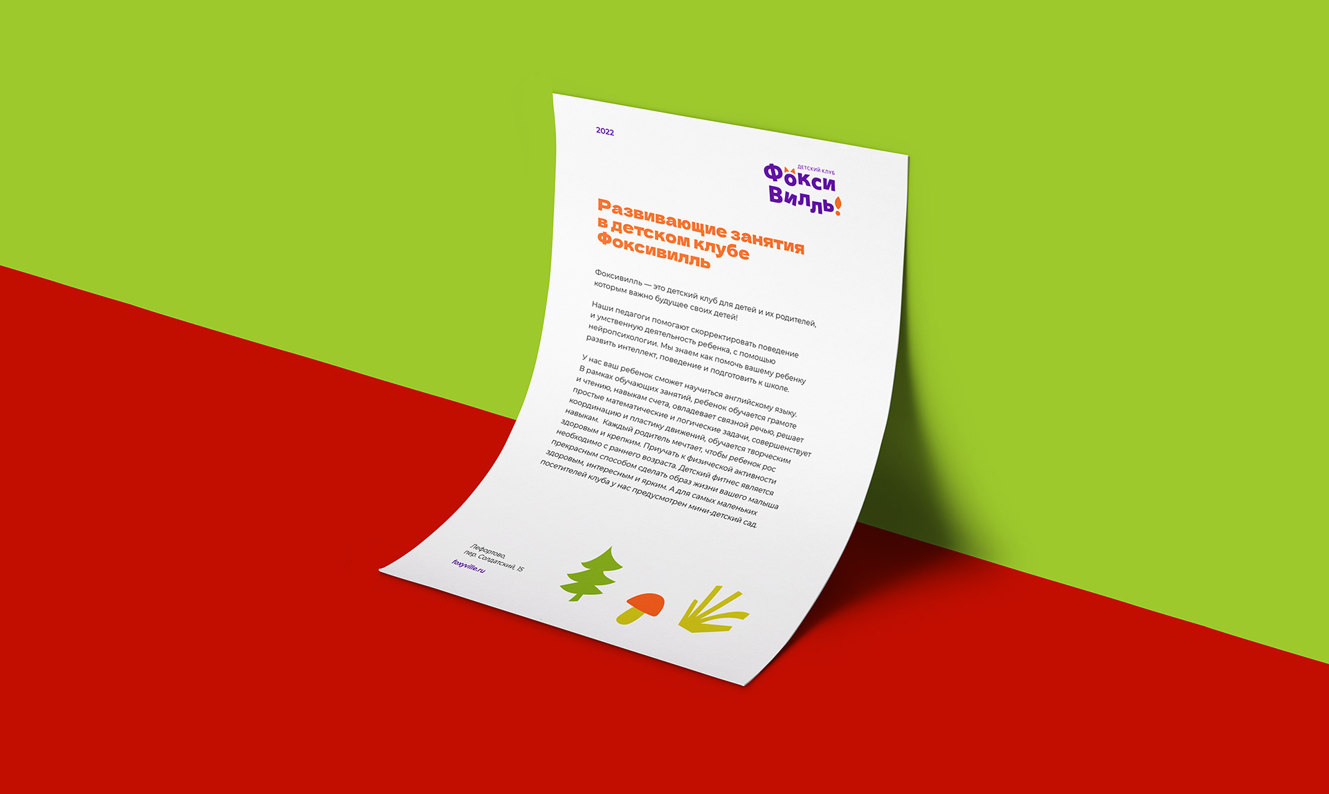 Kids club / Brand Identity — Изображение №16 — Брендинг, Иллюстрация на Dprofile