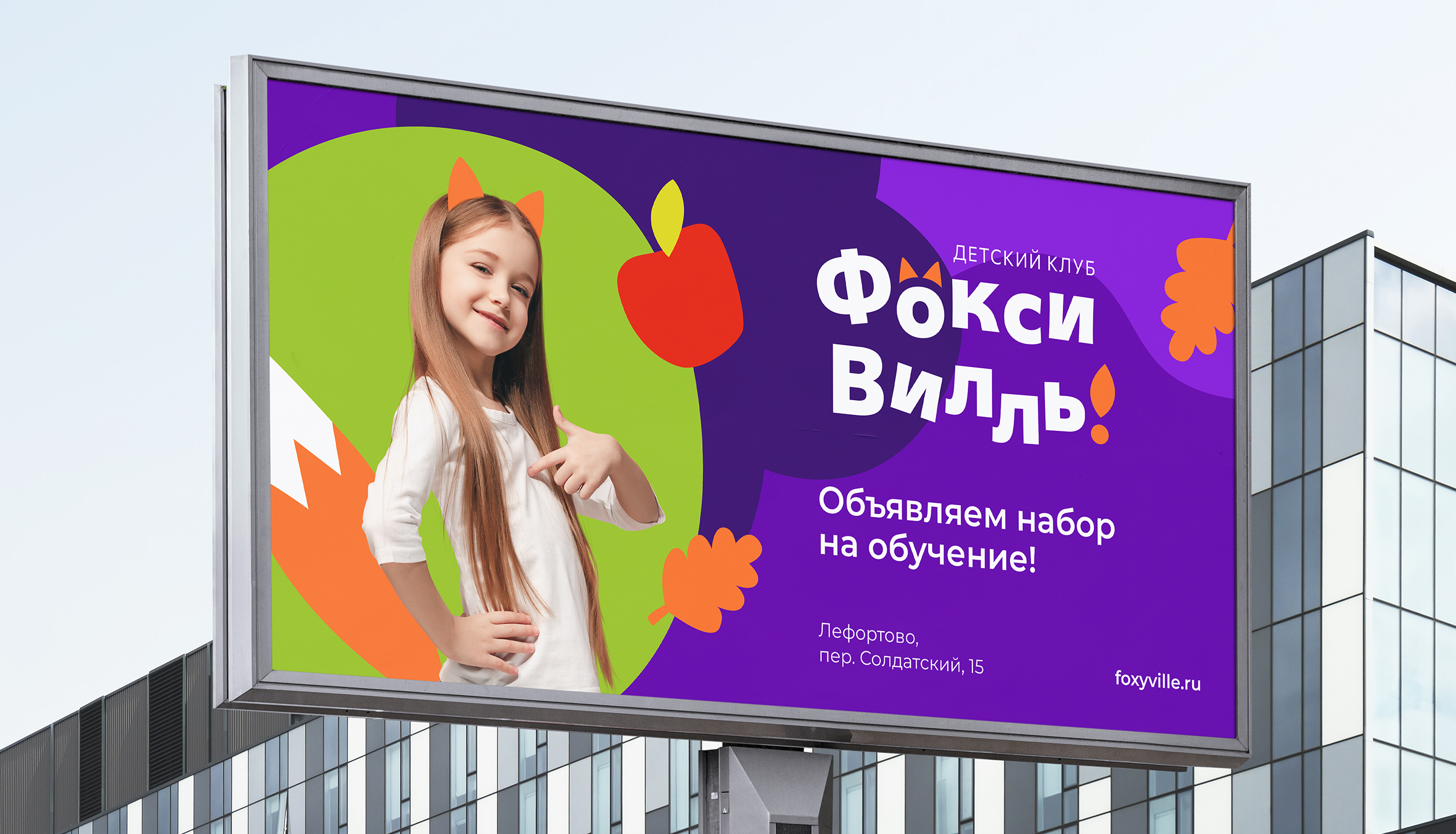 Kids club / Brand Identity — Изображение №13 — Брендинг, Иллюстрация на Dprofile
