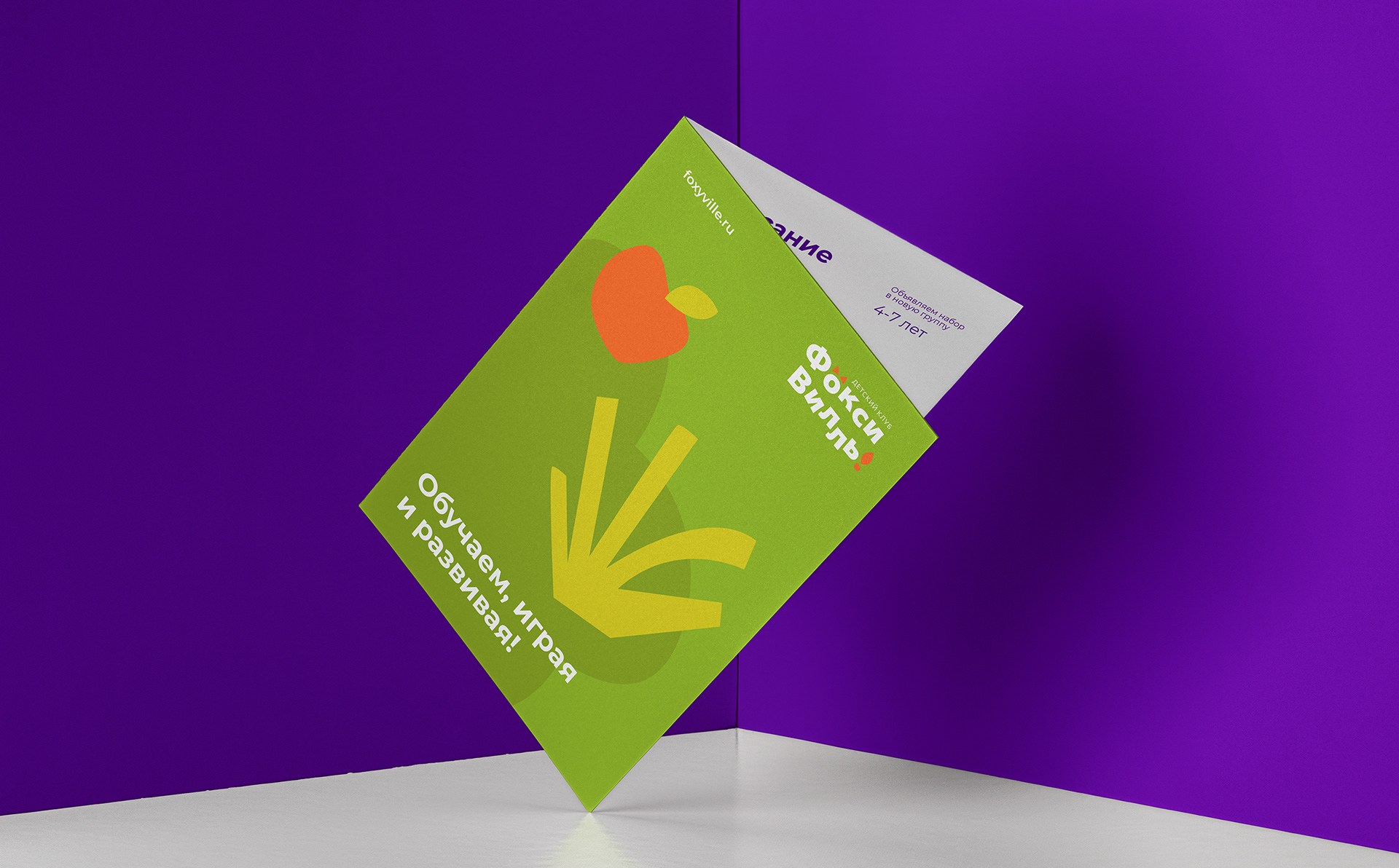 Kids club / Brand Identity — Изображение №8 — Брендинг, Иллюстрация на Dprofile