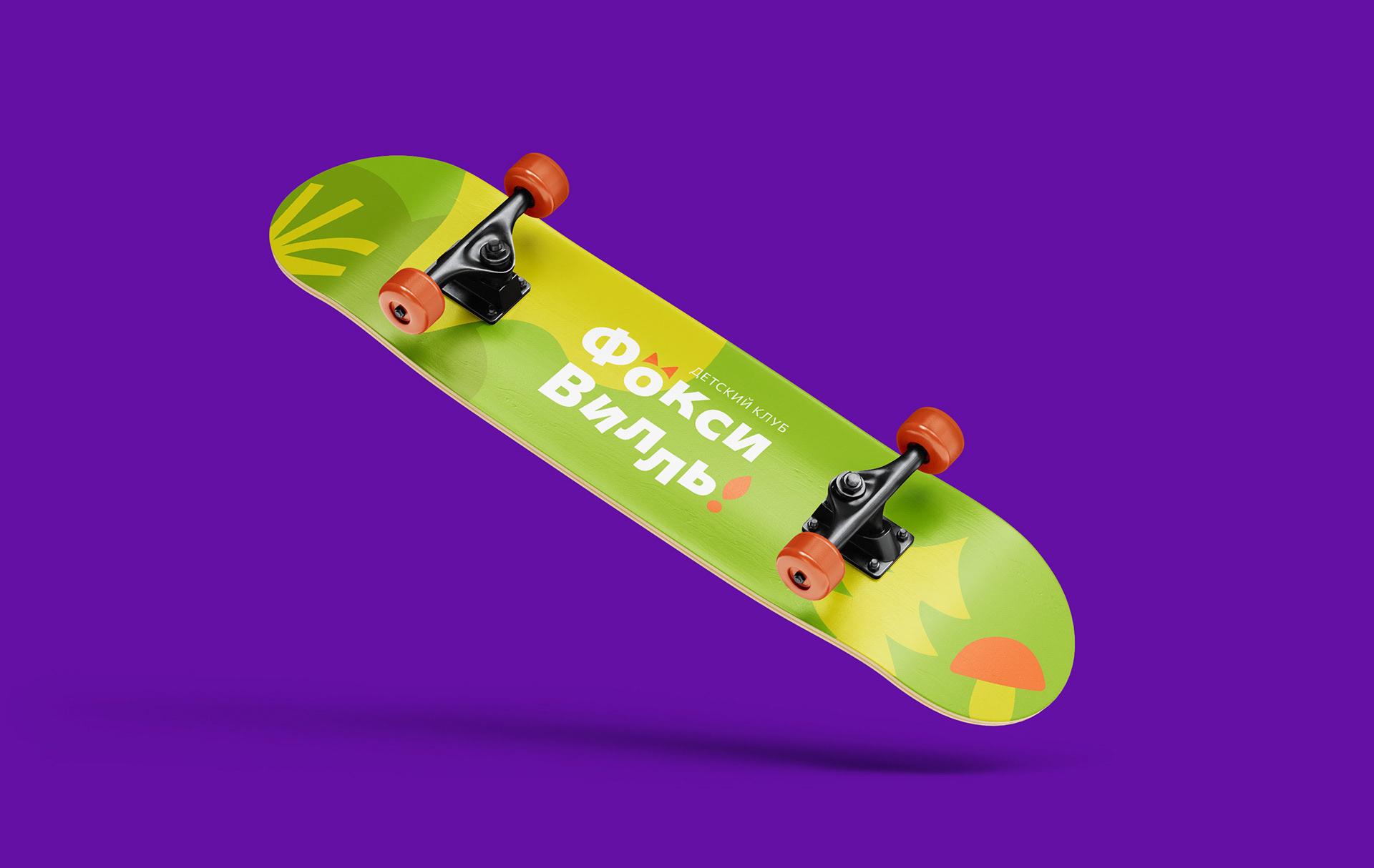 Kids club / Brand Identity — Изображение №14 — Брендинг, Иллюстрация на Dprofile