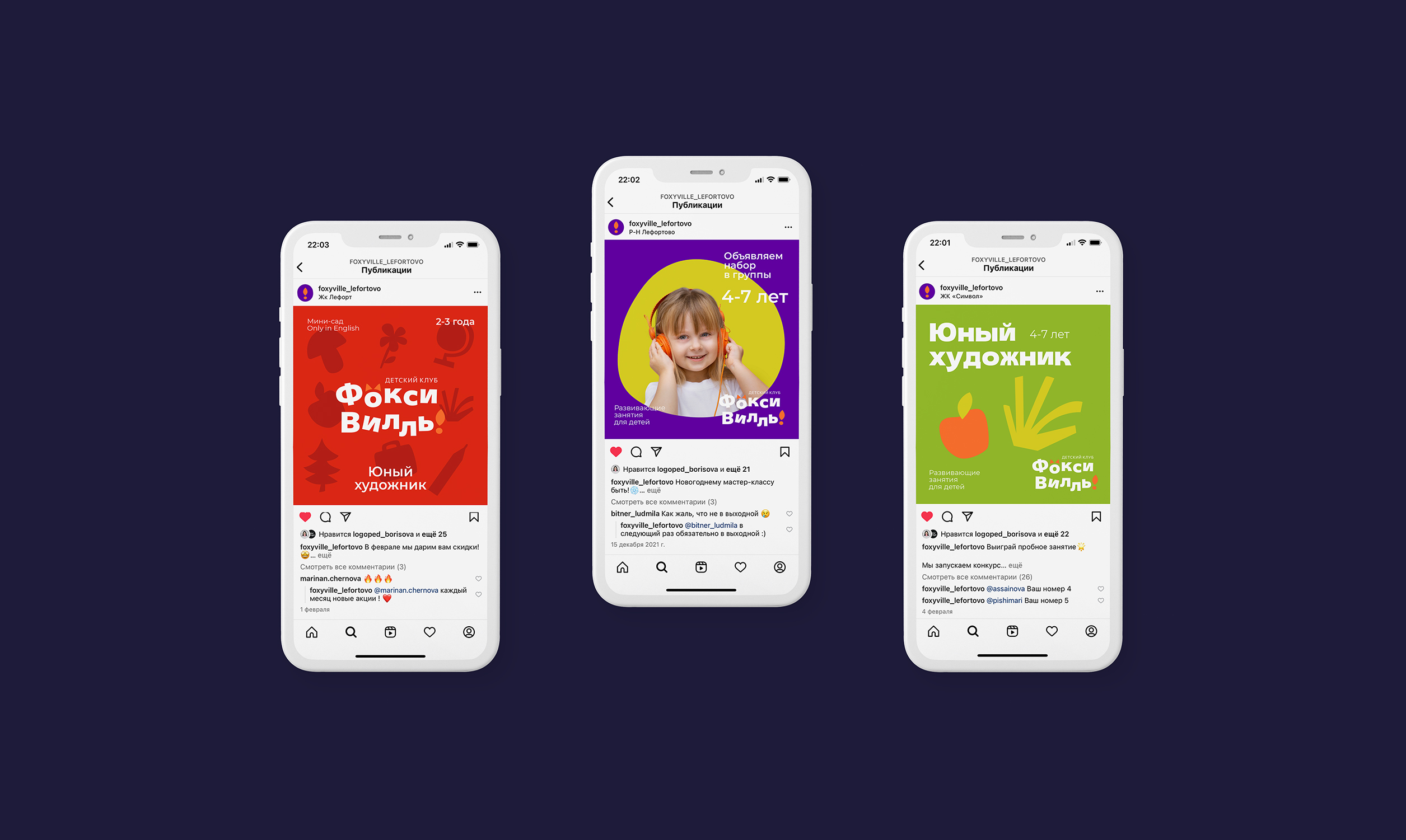 Kids club / Brand Identity — Изображение №11 — Брендинг, Иллюстрация на Dprofile
