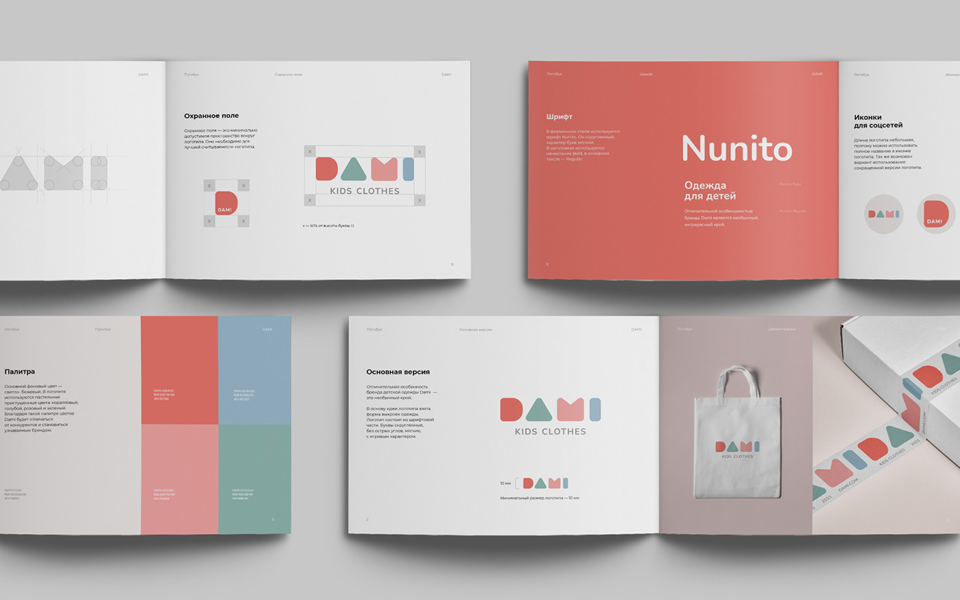 Dami kids — Изображение №12 — Брендинг на Dprofile
