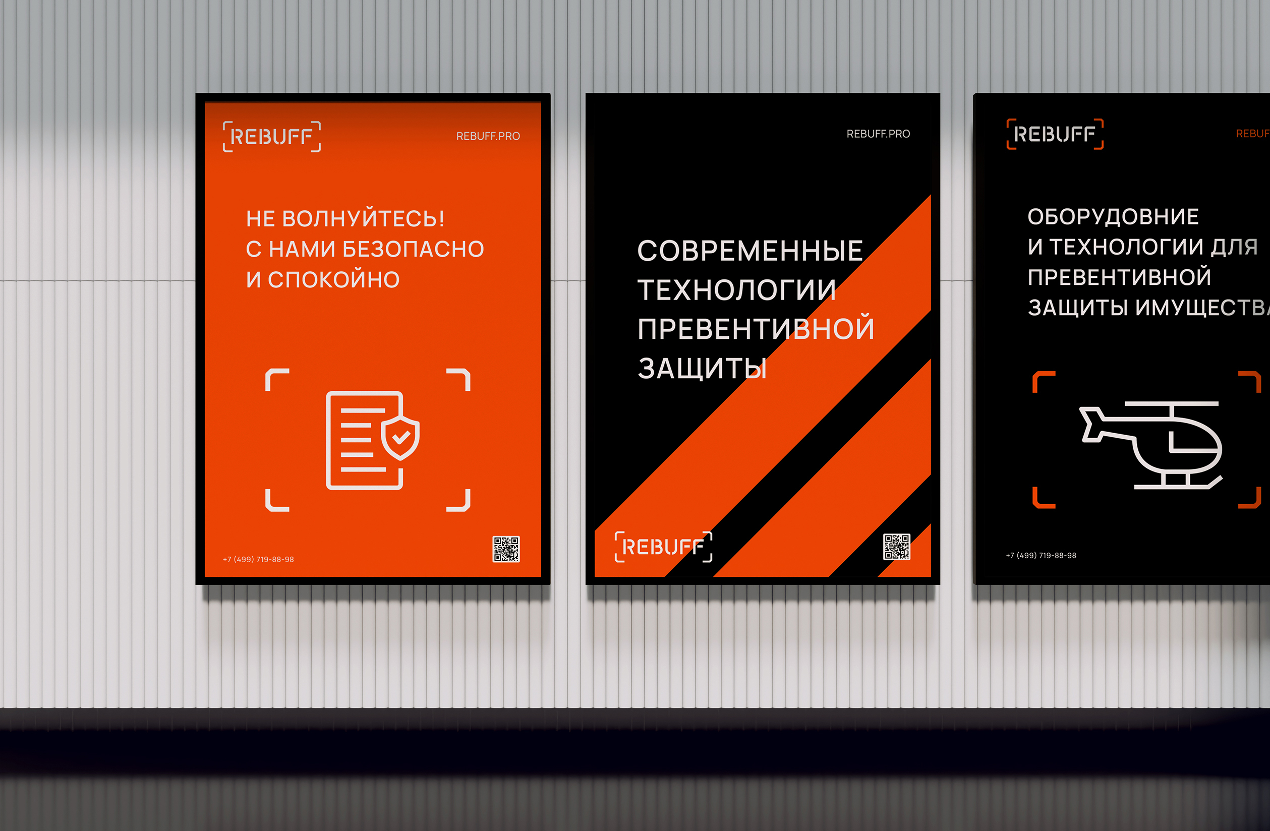 Rebuff / Brand Identity — Изображение №17 — Брендинг на Dprofile