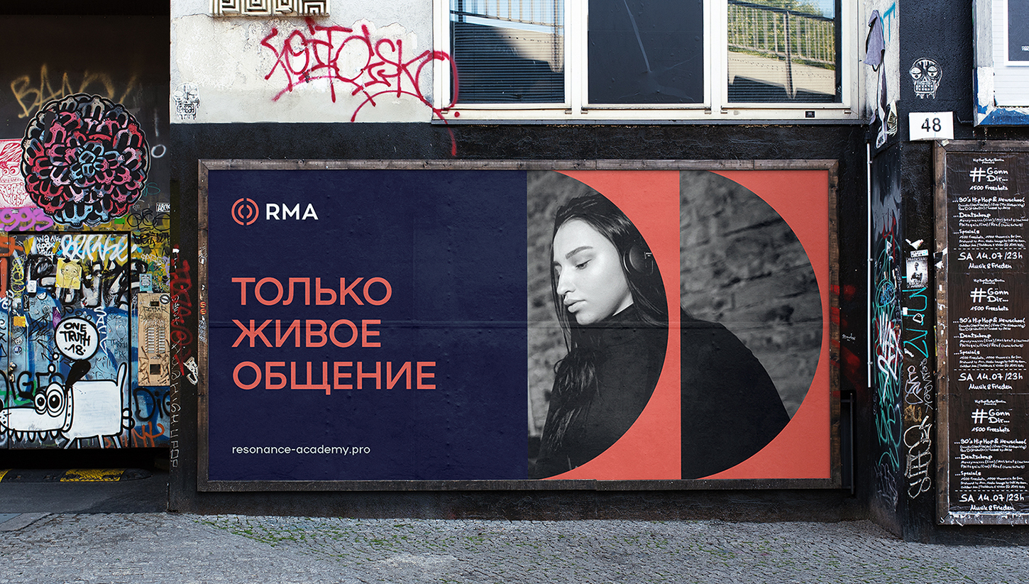 Resonance Music / Brand Identity — Изображение №1 — Брендинг на Dprofile