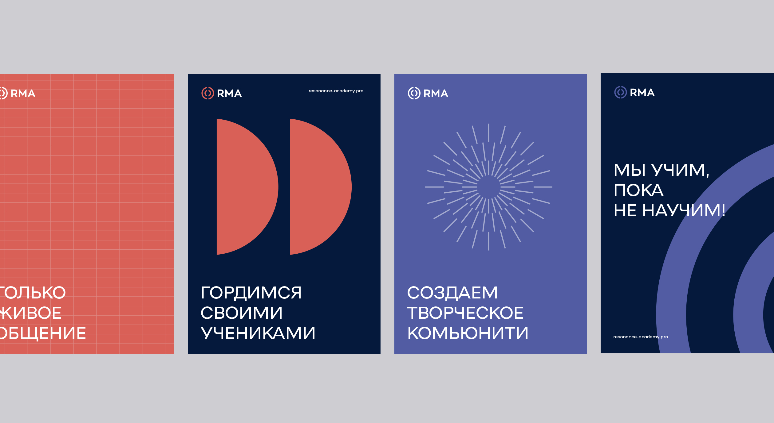 Resonance Music / Brand Identity — Изображение №6 — Брендинг на Dprofile