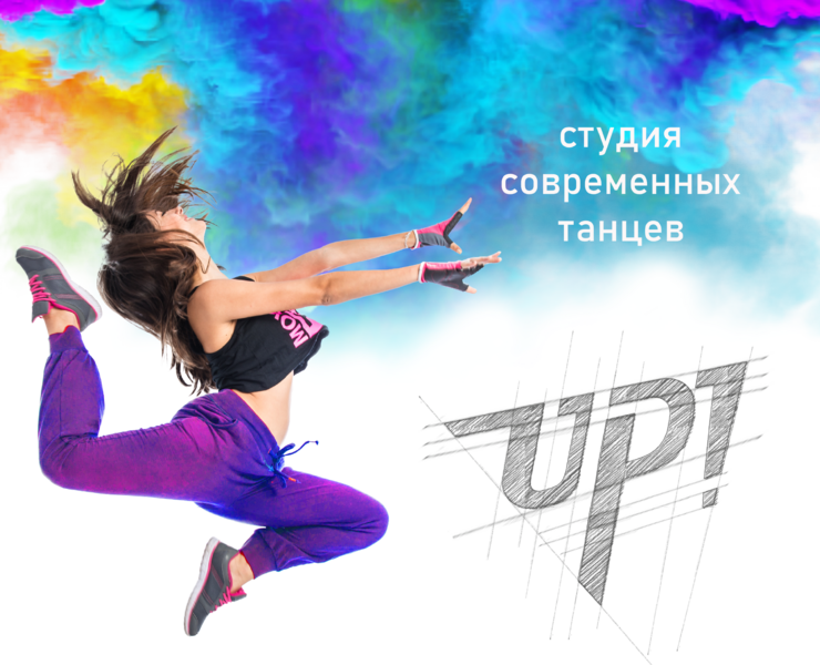 UP! Логотип для студии танцев — Брендинг, Графика на Dprofile