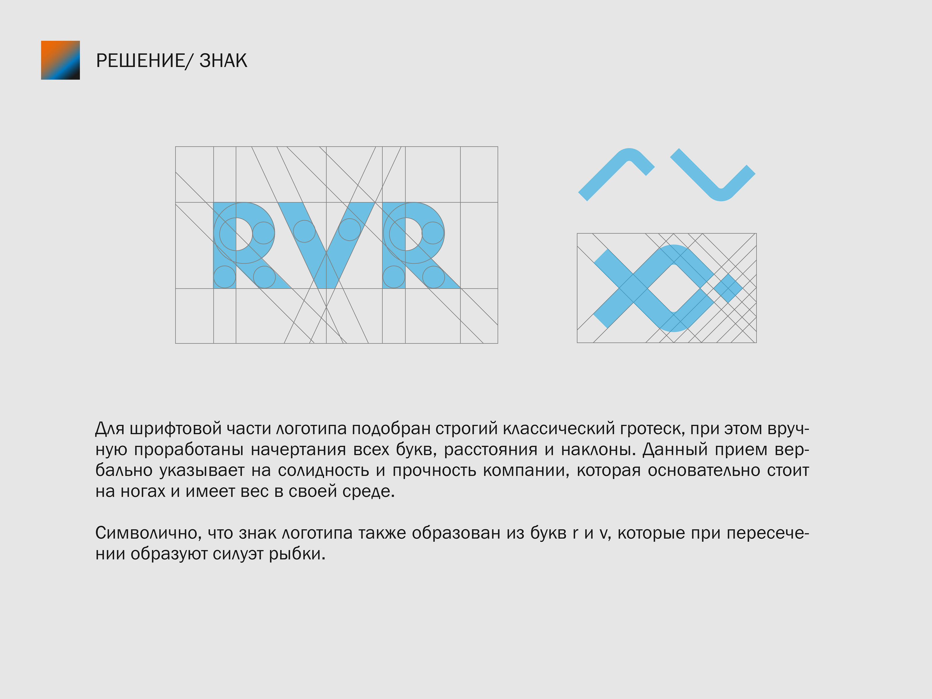 Logo/ branding/ логотип/ фирменный стиль — Изображение №2 — Брендинг, Графика на Dprofile