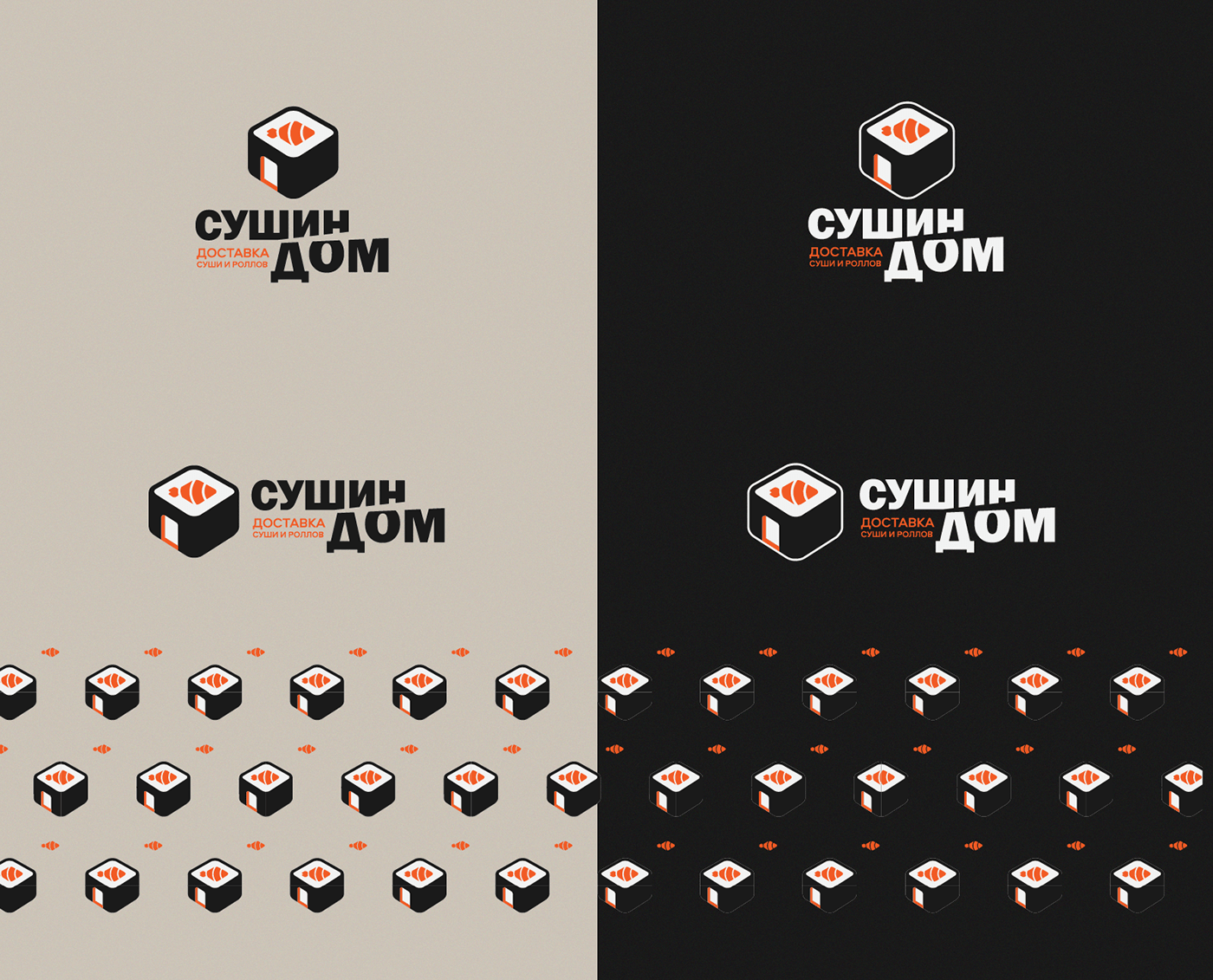 Суши/ логотип/ фирменный стиль. Sushi/ logo/ branding. — Изображение №5 — Брендинг, Иллюстрация на Dprofile