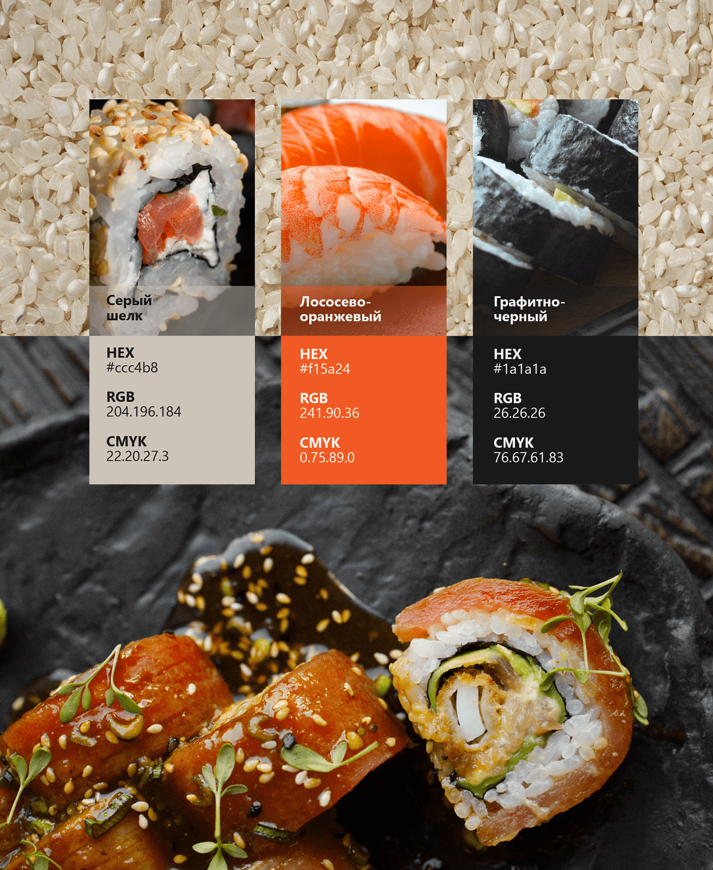 Суши/ логотип/ фирменный стиль. Sushi/ logo/ branding. — Изображение №3 — Брендинг, Иллюстрация на Dprofile