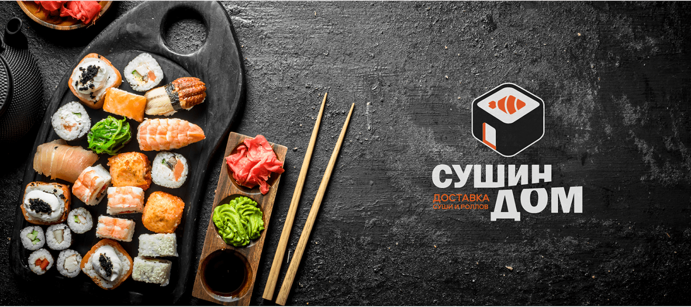 Суши/ логотип/ фирменный стиль. Sushi/ logo/ branding. — Изображение №10 — Брендинг, Иллюстрация на Dprofile