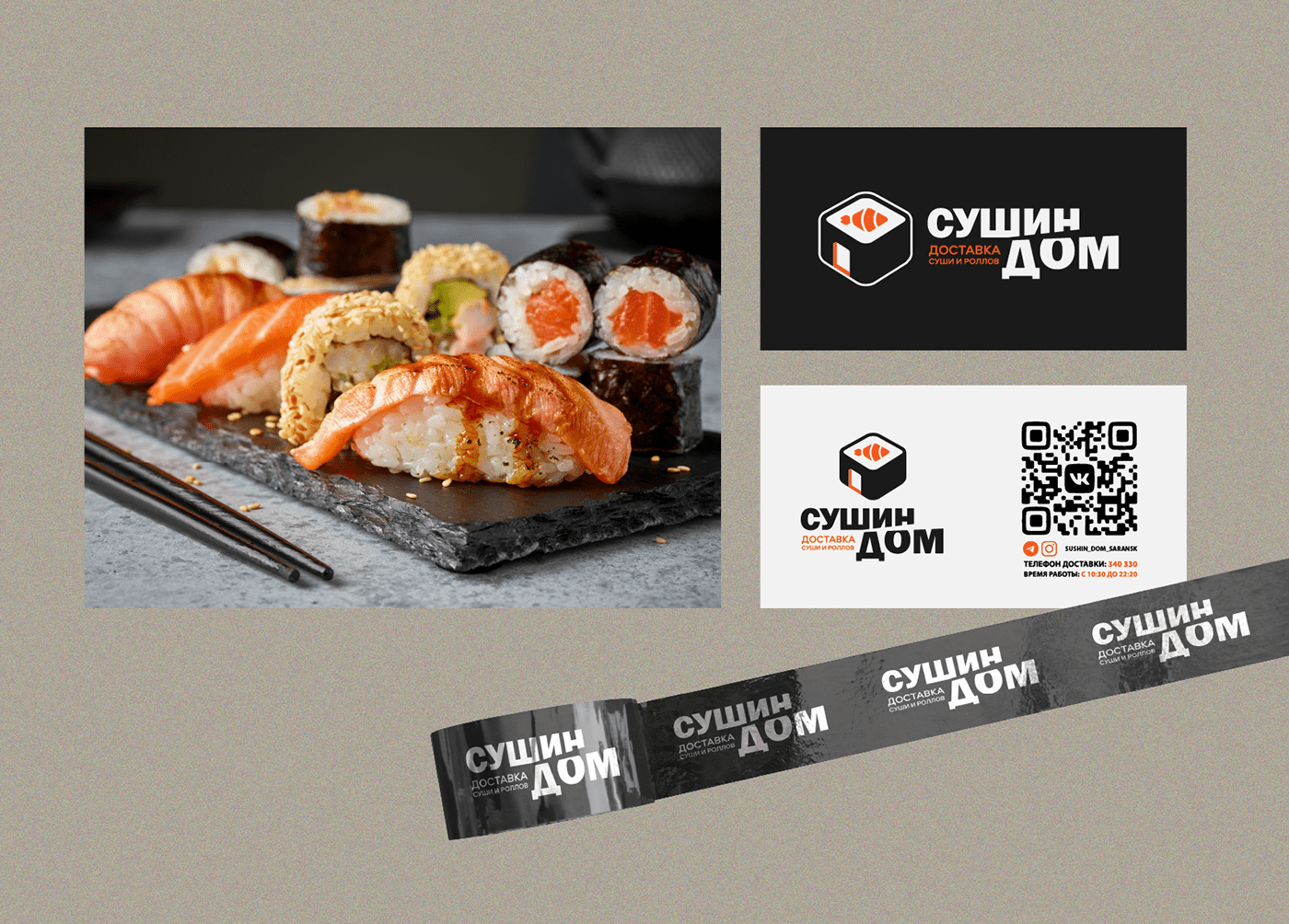 Суши/ логотип/ фирменный стиль. Sushi/ logo/ branding. — Изображение №9 — Брендинг, Иллюстрация на Dprofile