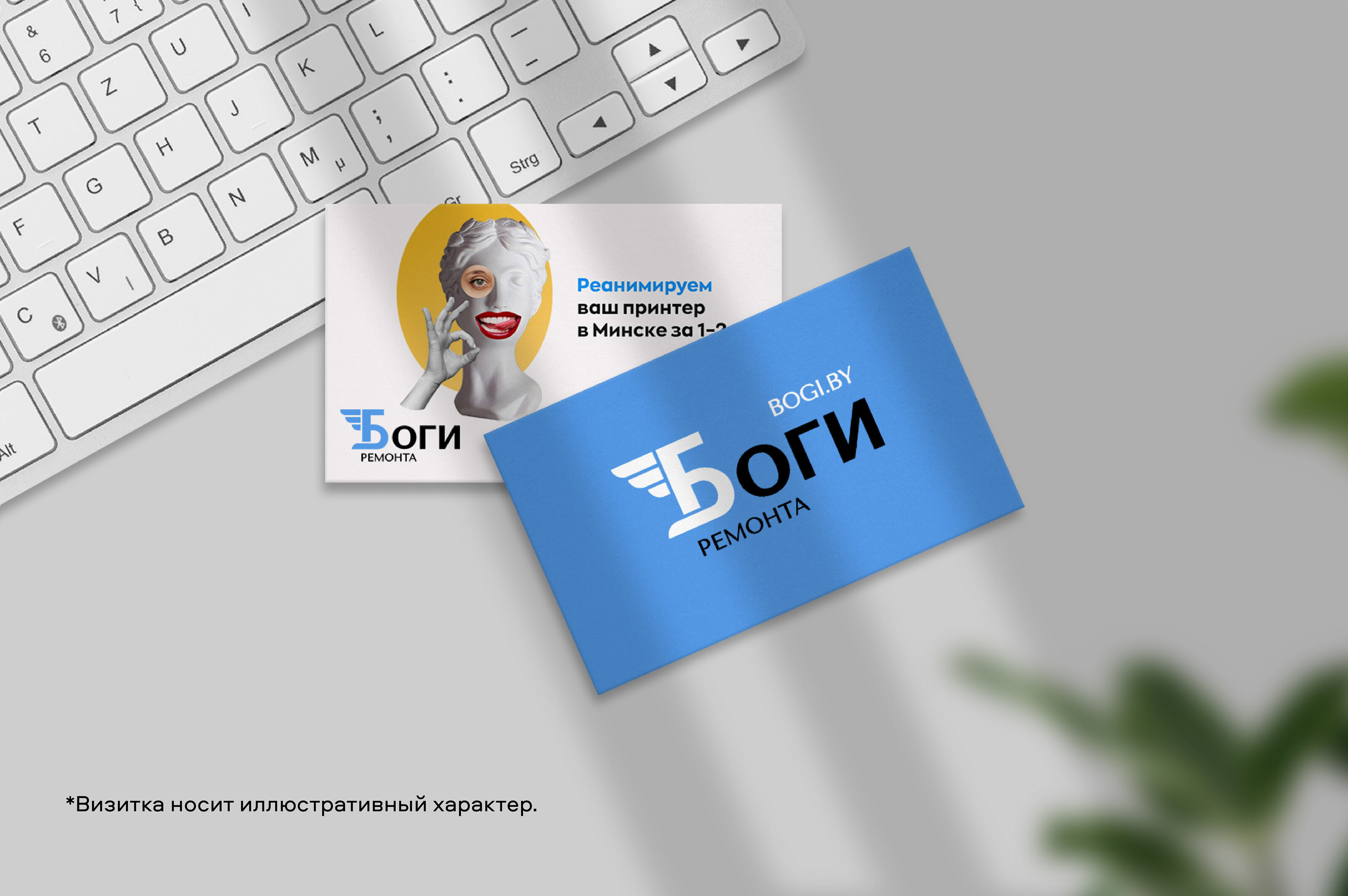 Боги ремонта/ логотип/ фирменный стиль. Logo/ branding. — Изображение №12 — Брендинг, Графика на Dprofile