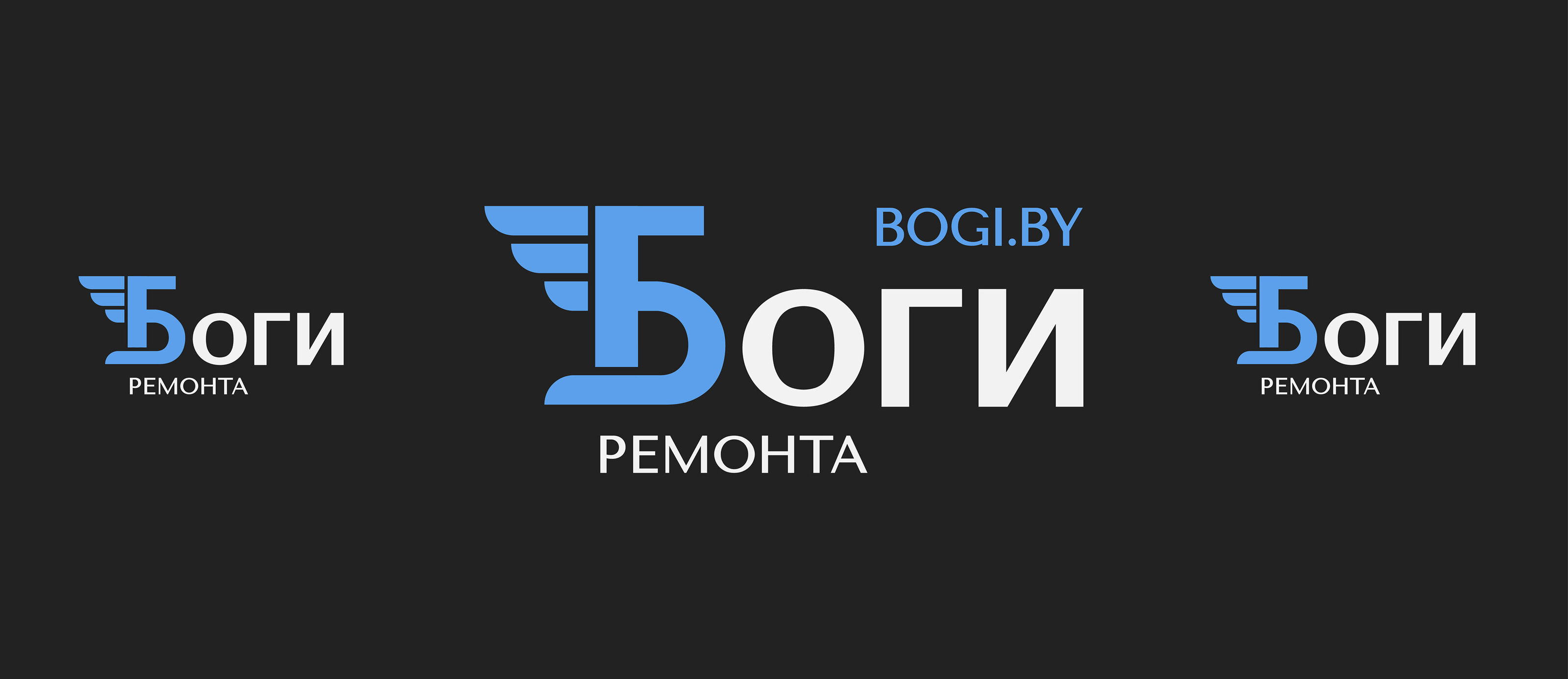 Боги ремонта/ логотип/ фирменный стиль. Logo/ branding. — Изображение №5 — Брендинг, Графика на Dprofile