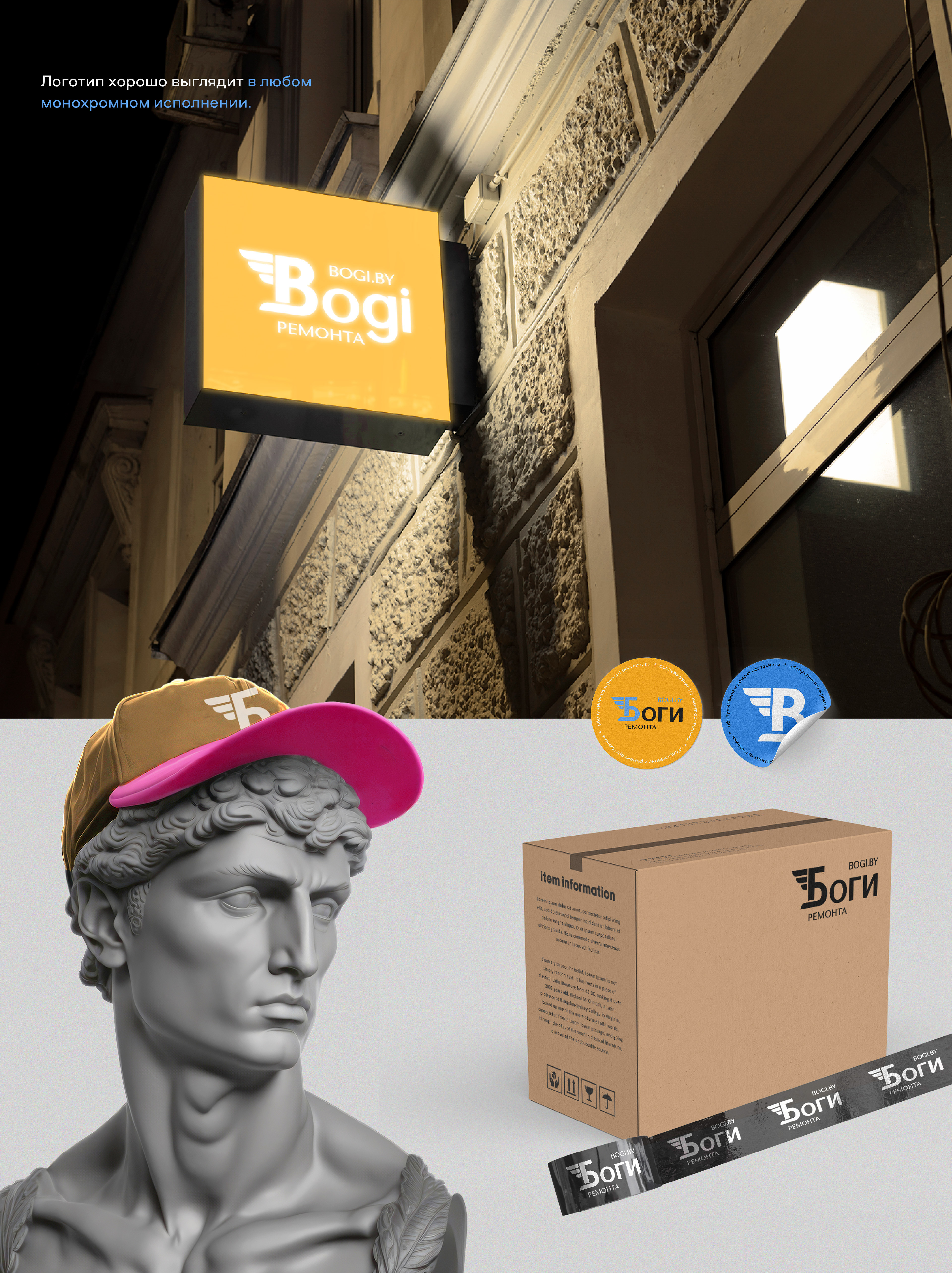 Боги ремонта/ логотип/ фирменный стиль. Logo/ branding. — Изображение №10 — Брендинг, Графика на Dprofile