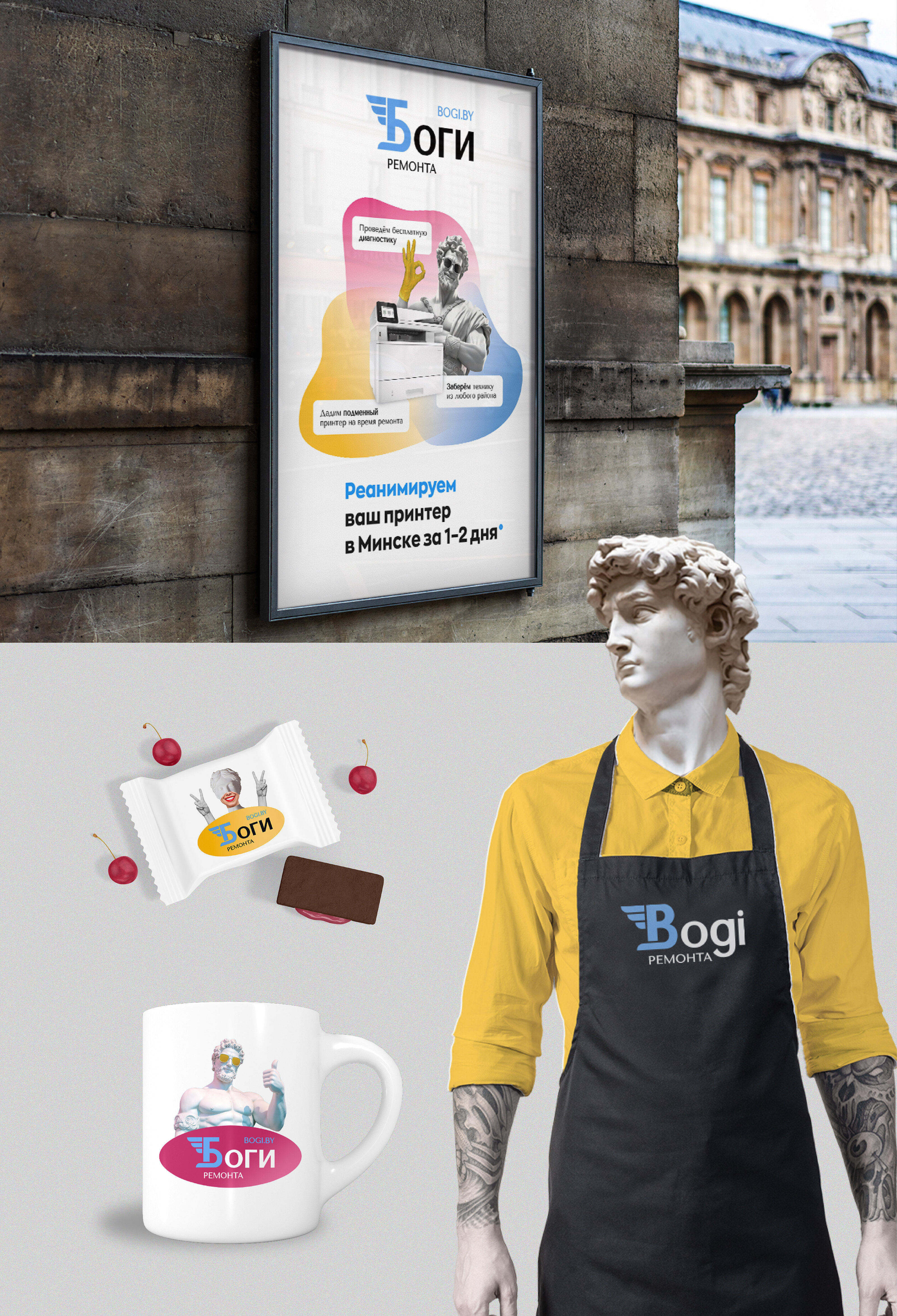 Боги ремонта/ логотип/ фирменный стиль. Logo/ branding. — Изображение №9 — Брендинг, Графика на Dprofile