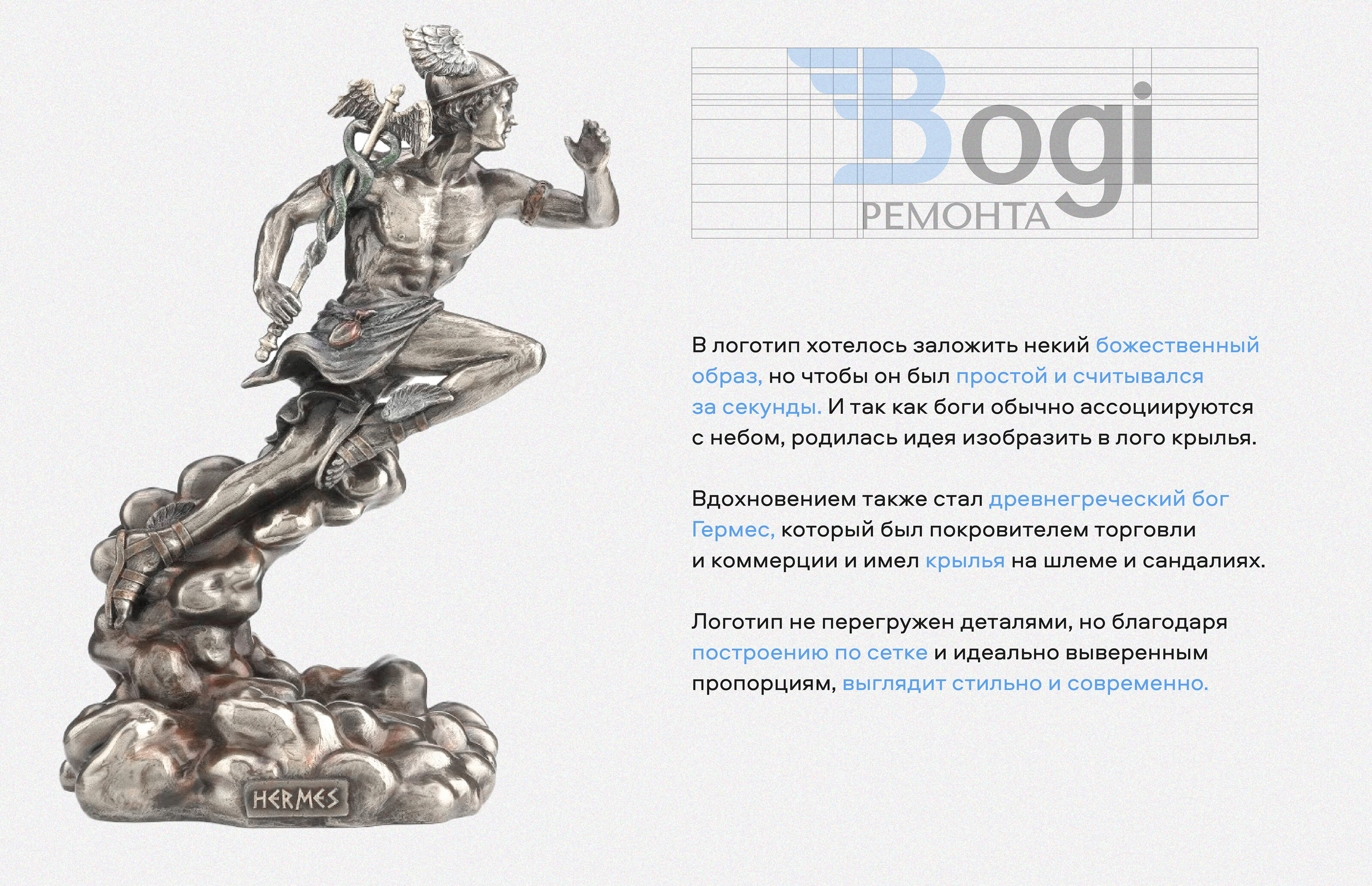 Боги ремонта/ логотип/ фирменный стиль. Logo/ branding. — Изображение №1 — Брендинг, Графика на Dprofile