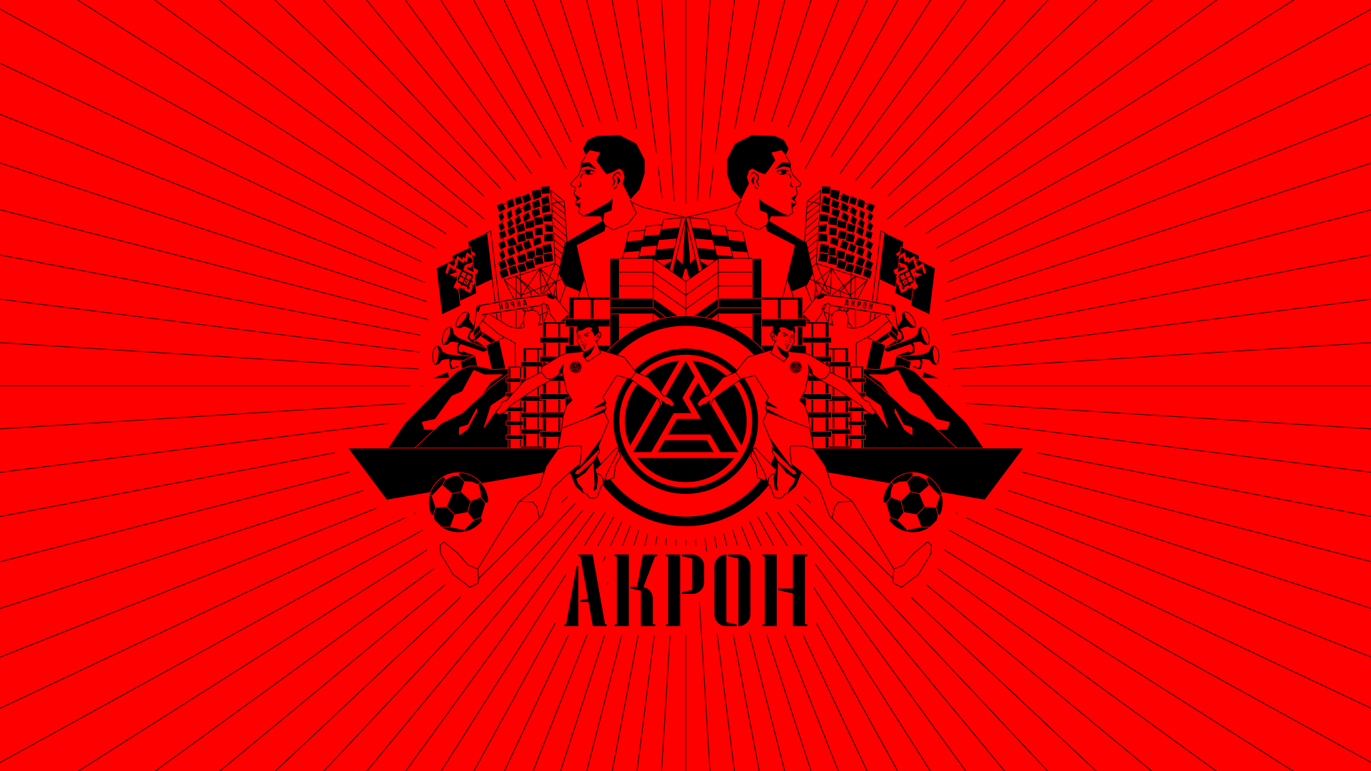 Акрон – иллюстрации — Изображение №3 — Иллюстрация, Графика на Dprofile