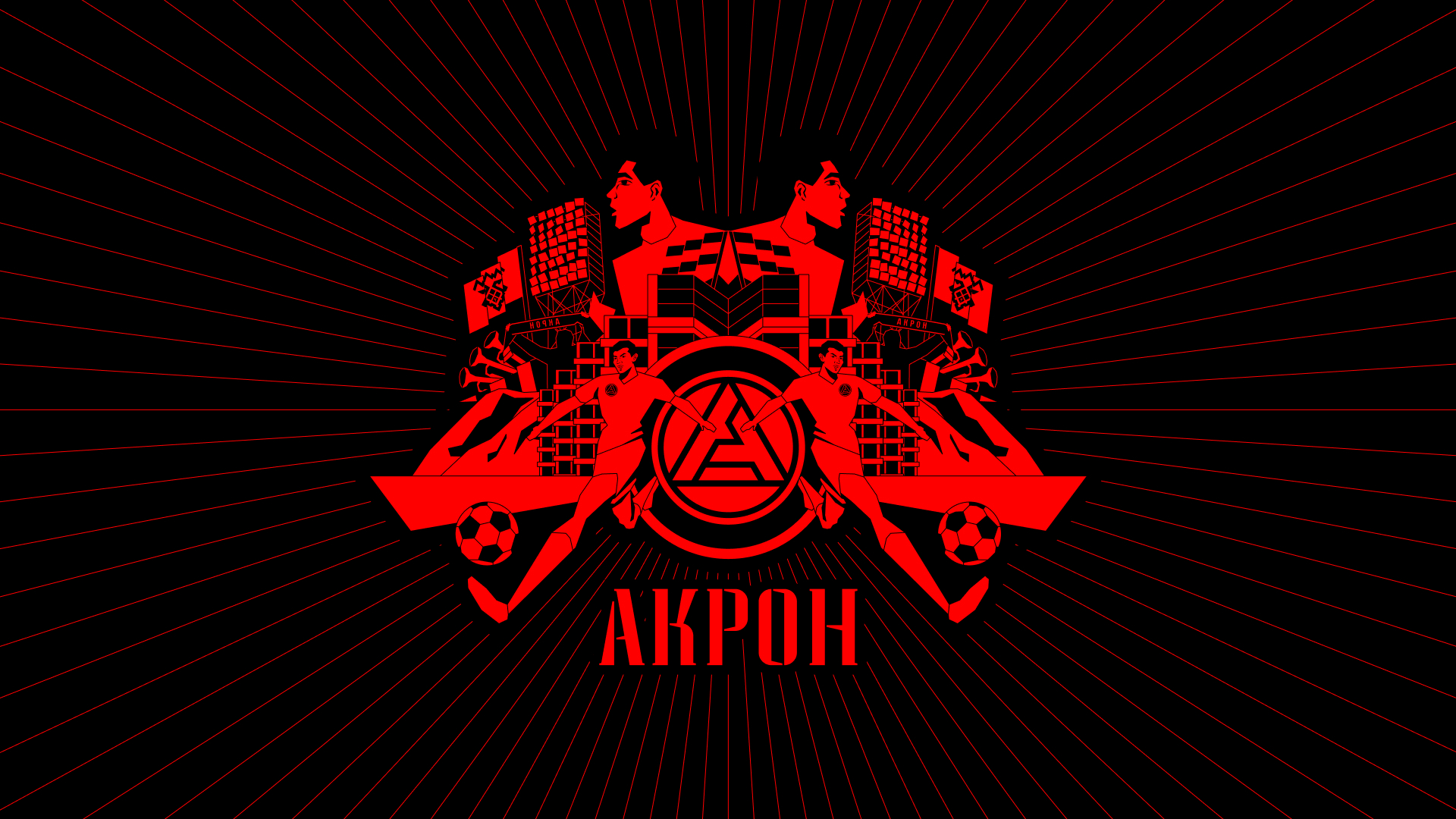 Акрон – иллюстрации — Изображение №5 — Иллюстрация, Графика на Dprofile