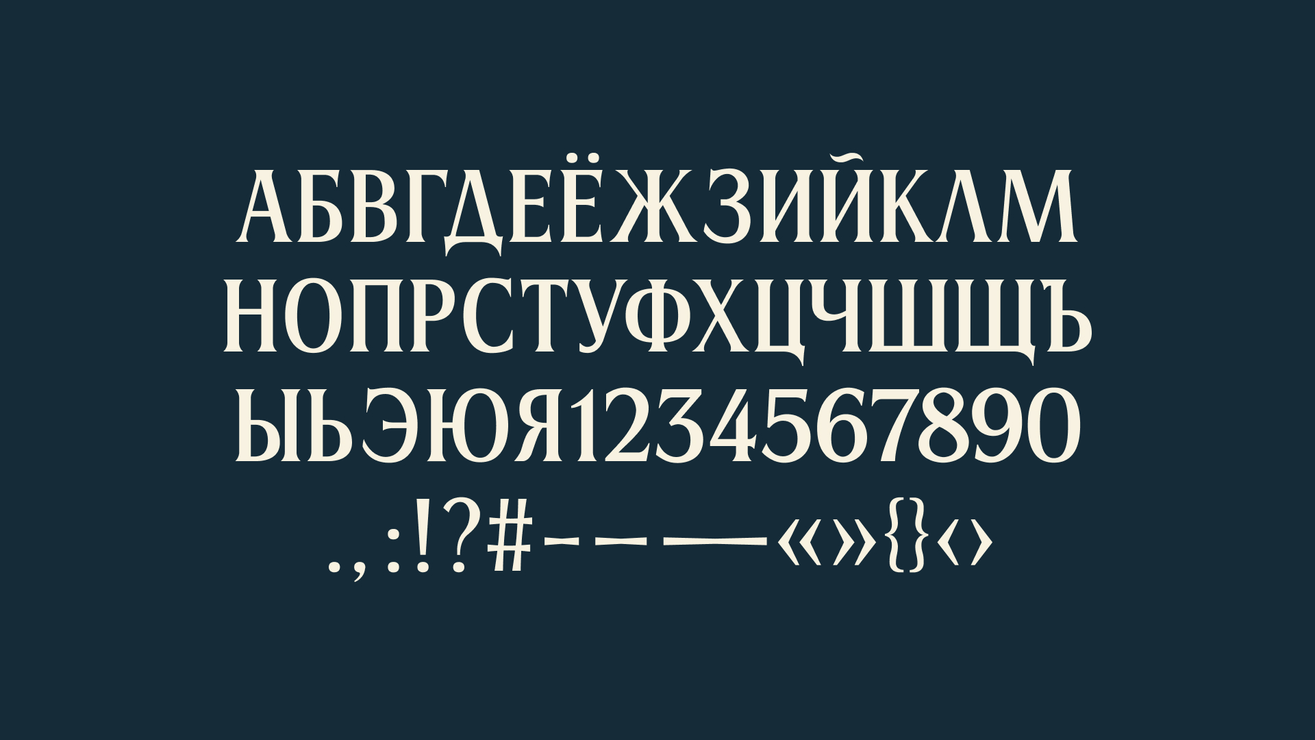 Морской – шрифт — Изображение №12 — Графика на Dprofile