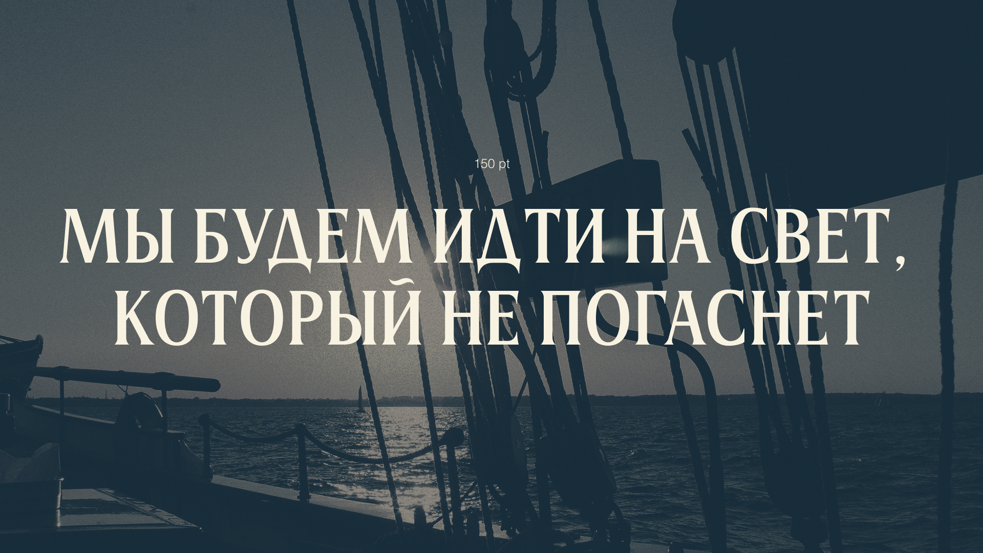 Морской – шрифт — Изображение №9 — Графика на Dprofile