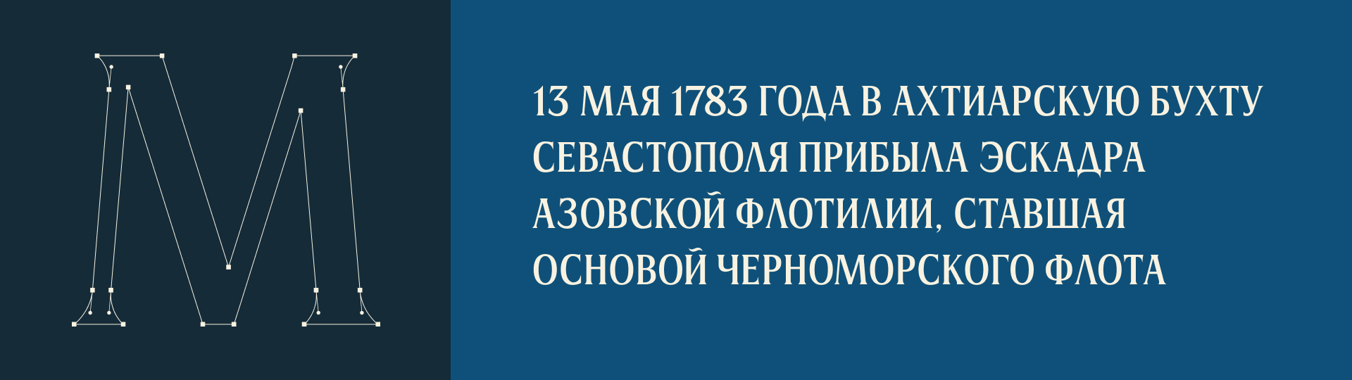Морской – шрифт — Изображение №4 — Графика на Dprofile