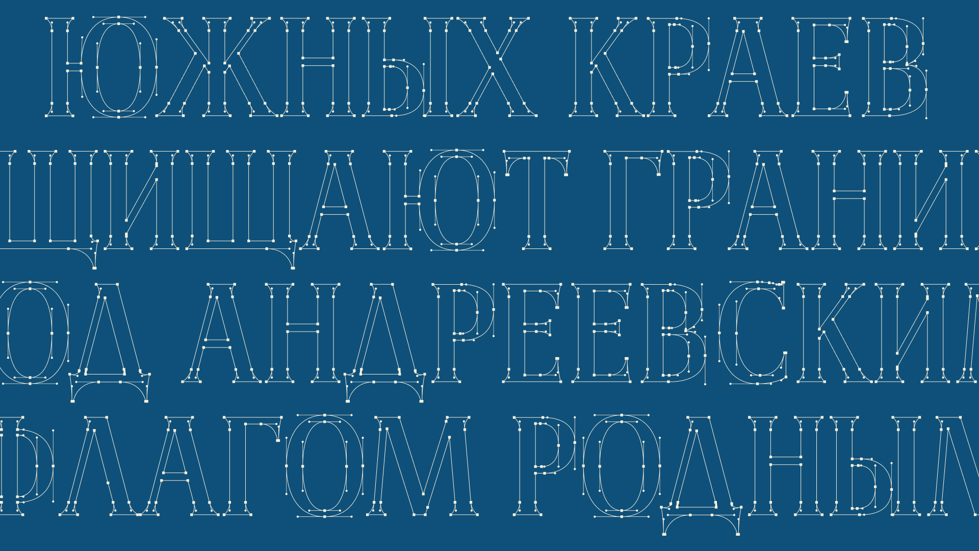Морской – шрифт — Изображение №10 — Графика на Dprofile