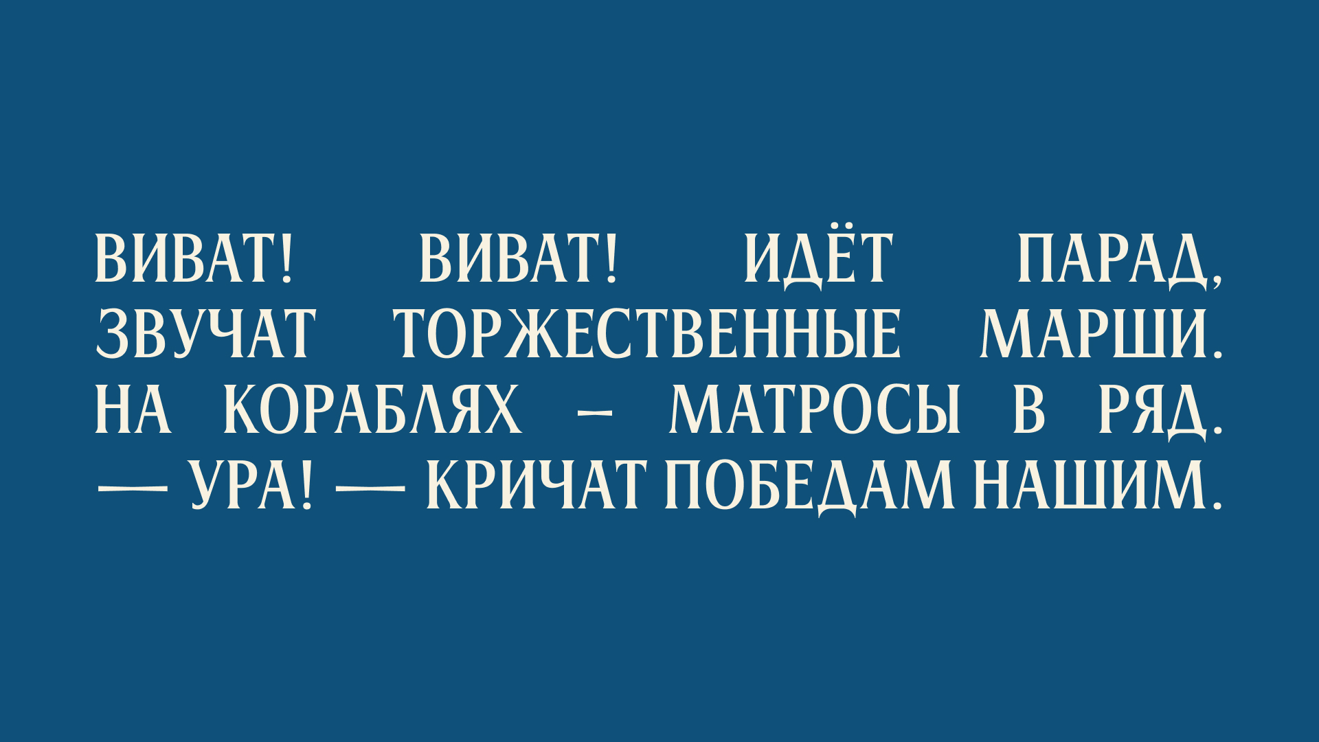 Морской – шрифт — Изображение №2 — Графика на Dprofile