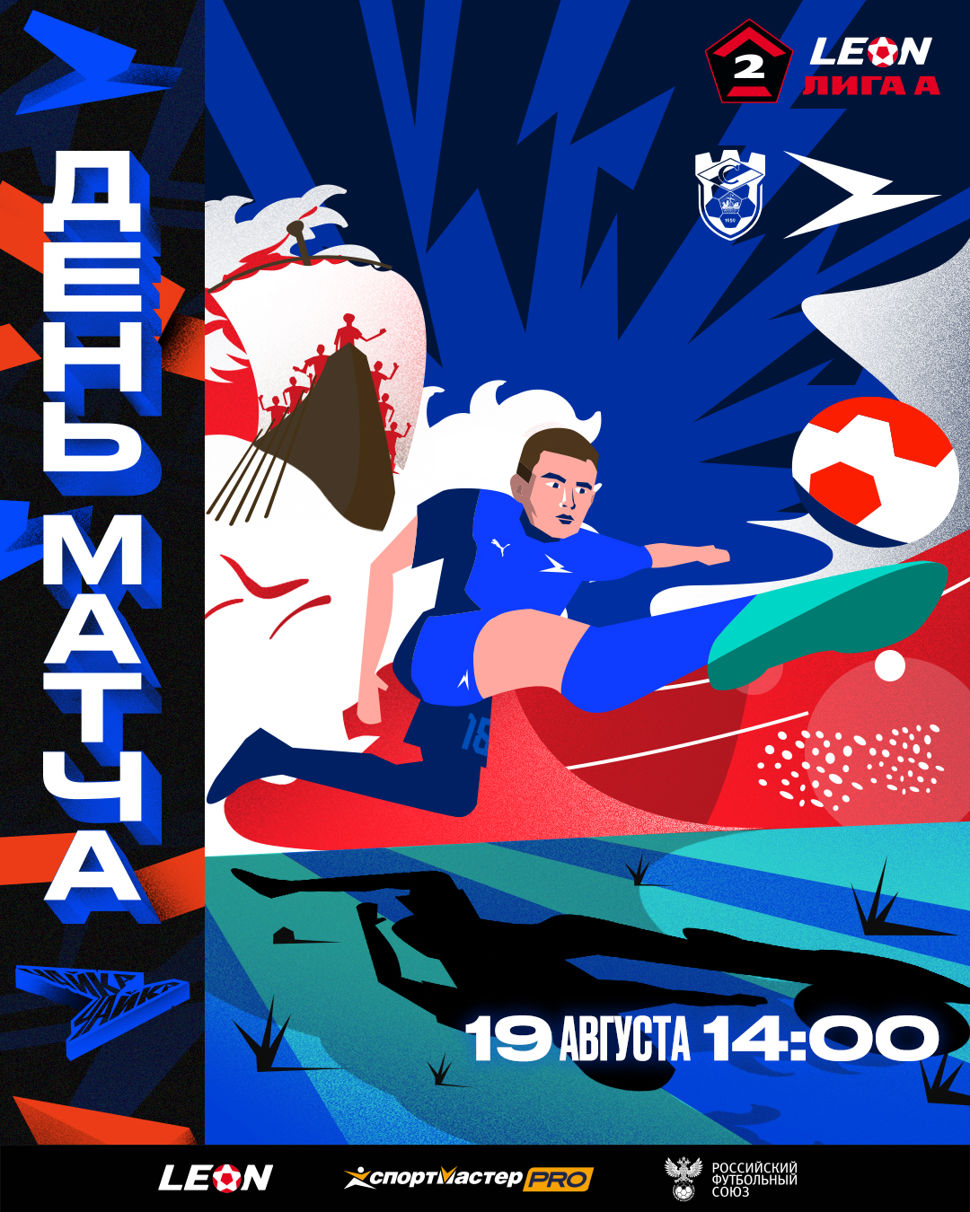 Чайка – айдентика 23/24 — Изображение №13 — Брендинг, Маркетинг на Dprofile