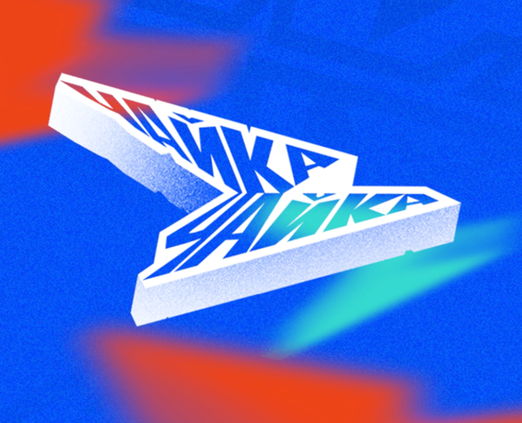 Чайка – айдентика 23/24 — Брендинг, Маркетинг на Dprofile