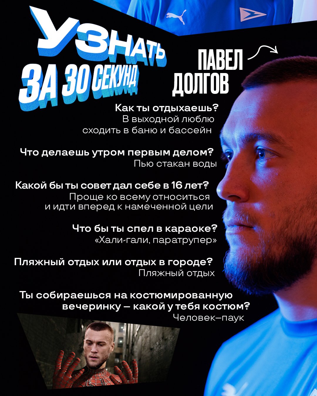 Чайка – айдентика 23/24 — Изображение №35 — Брендинг, Маркетинг на Dprofile
