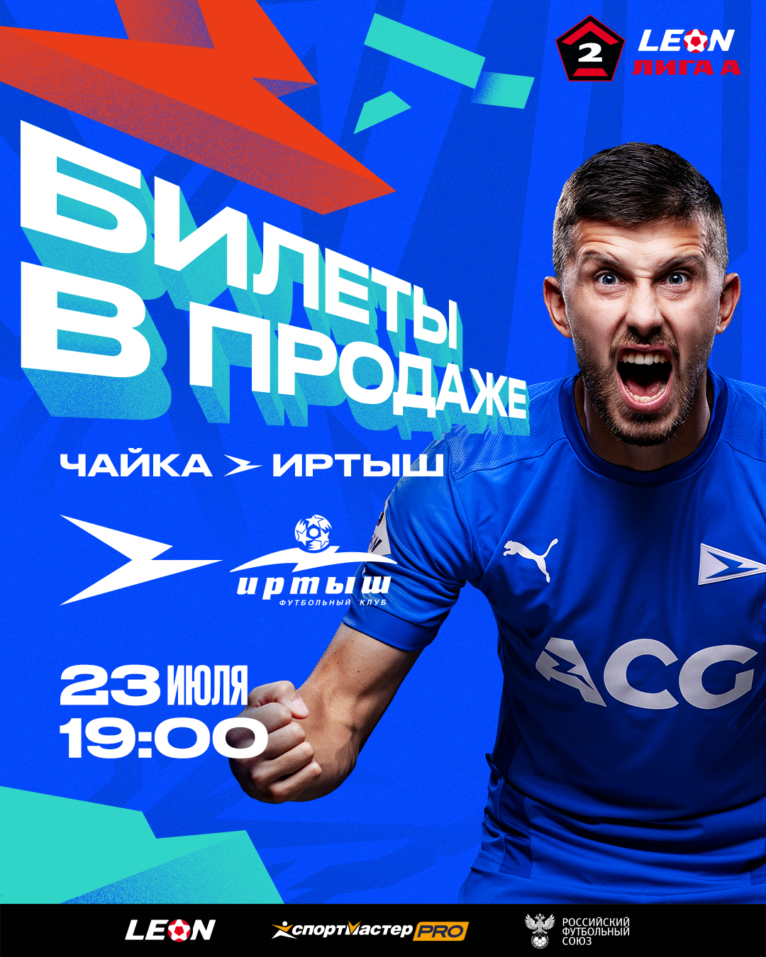Чайка – айдентика 23/24 — Изображение №29 — Брендинг, Маркетинг на Dprofile