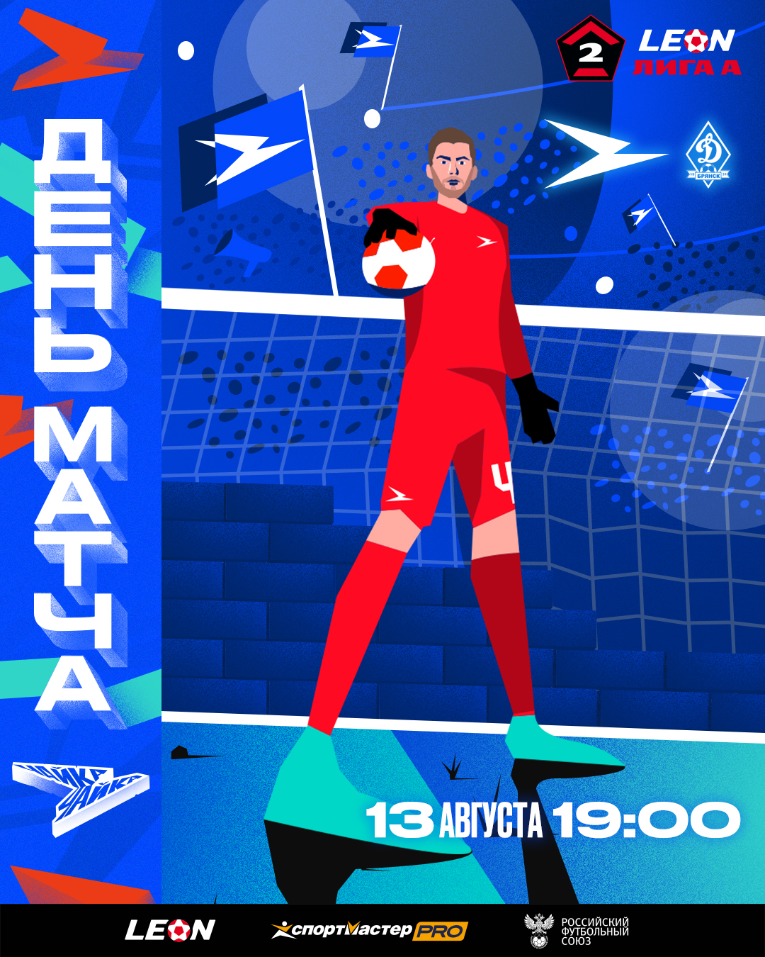Чайка – айдентика 23/24 — Изображение №12 — Брендинг, Маркетинг на Dprofile