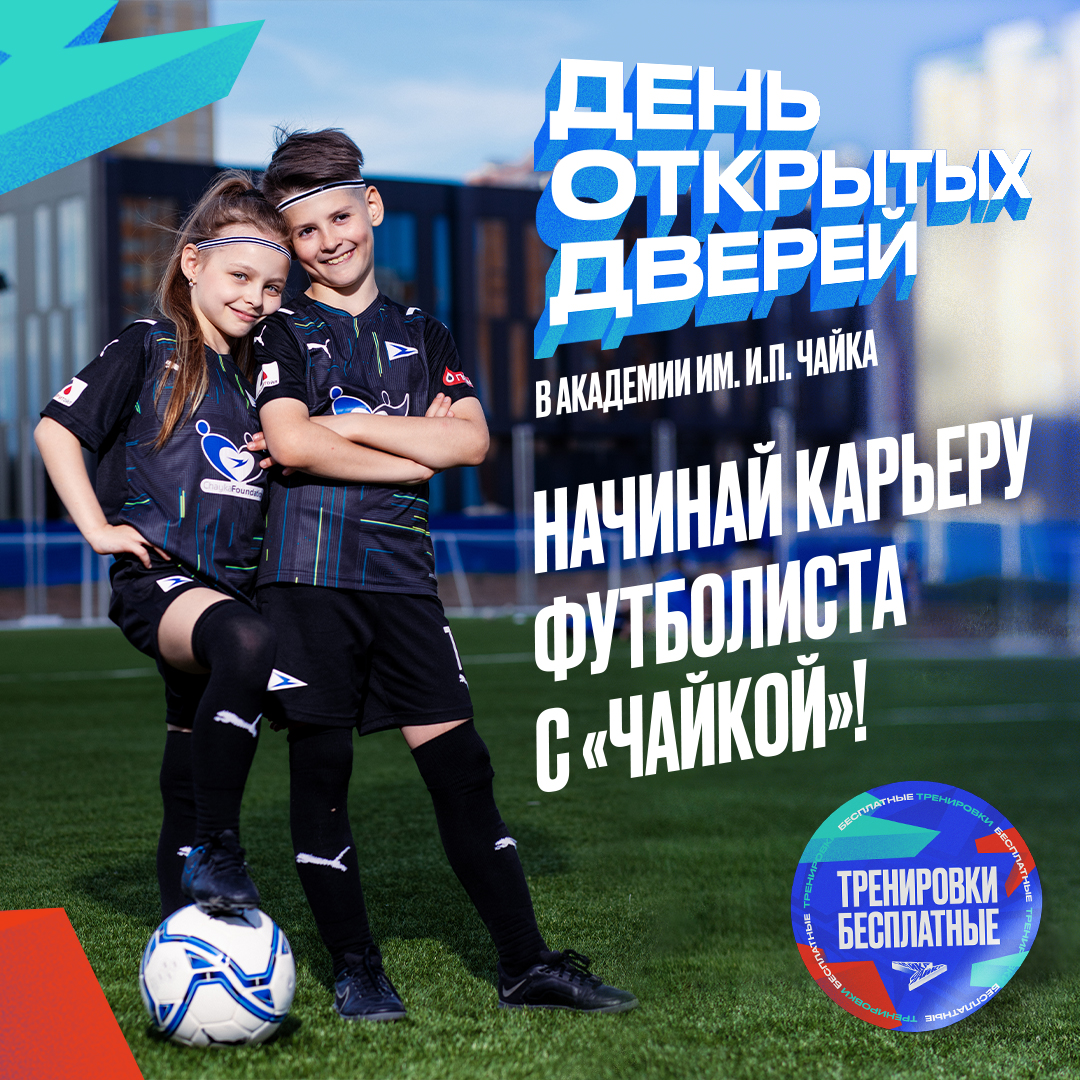 Чайка – айдентика 23/24 — Изображение №37 — Брендинг, Маркетинг на Dprofile
