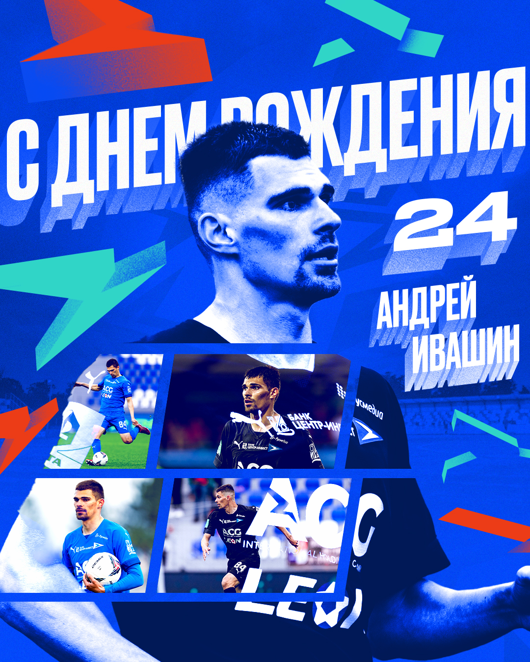Чайка – айдентика 23/24 — Изображение №27 — Брендинг, Маркетинг на Dprofile