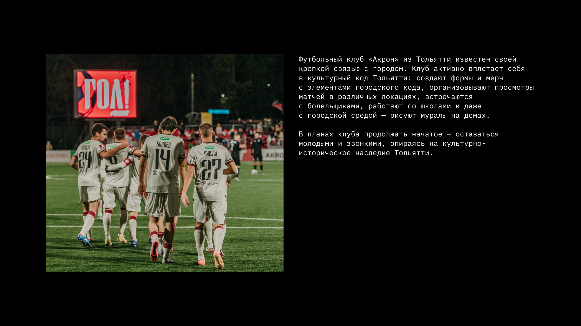 Акрон – мерч Гербарий — Изображение №2 — Брендинг, Иллюстрация на Dprofile