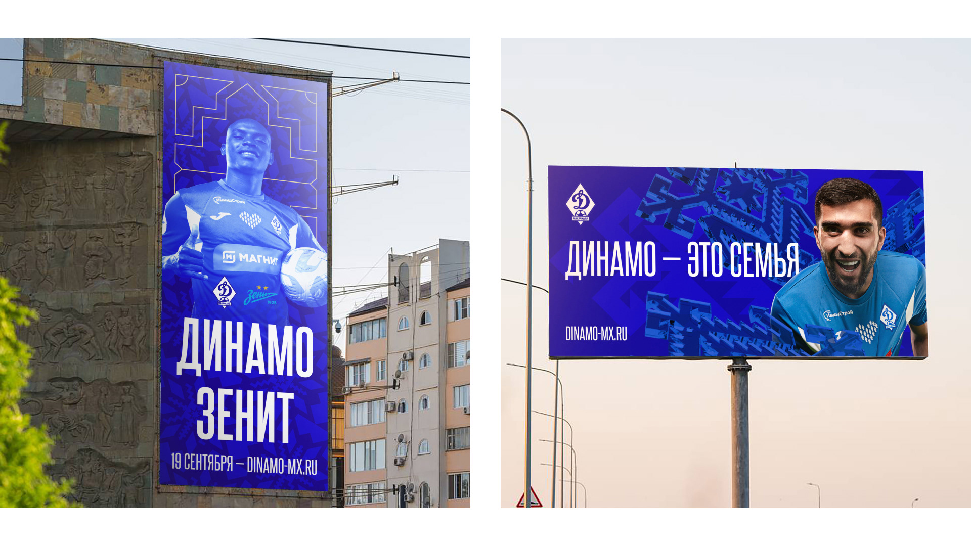 Динамо – это Дагестан! — Изображение №7 — Брендинг, Маркетинг на Dprofile