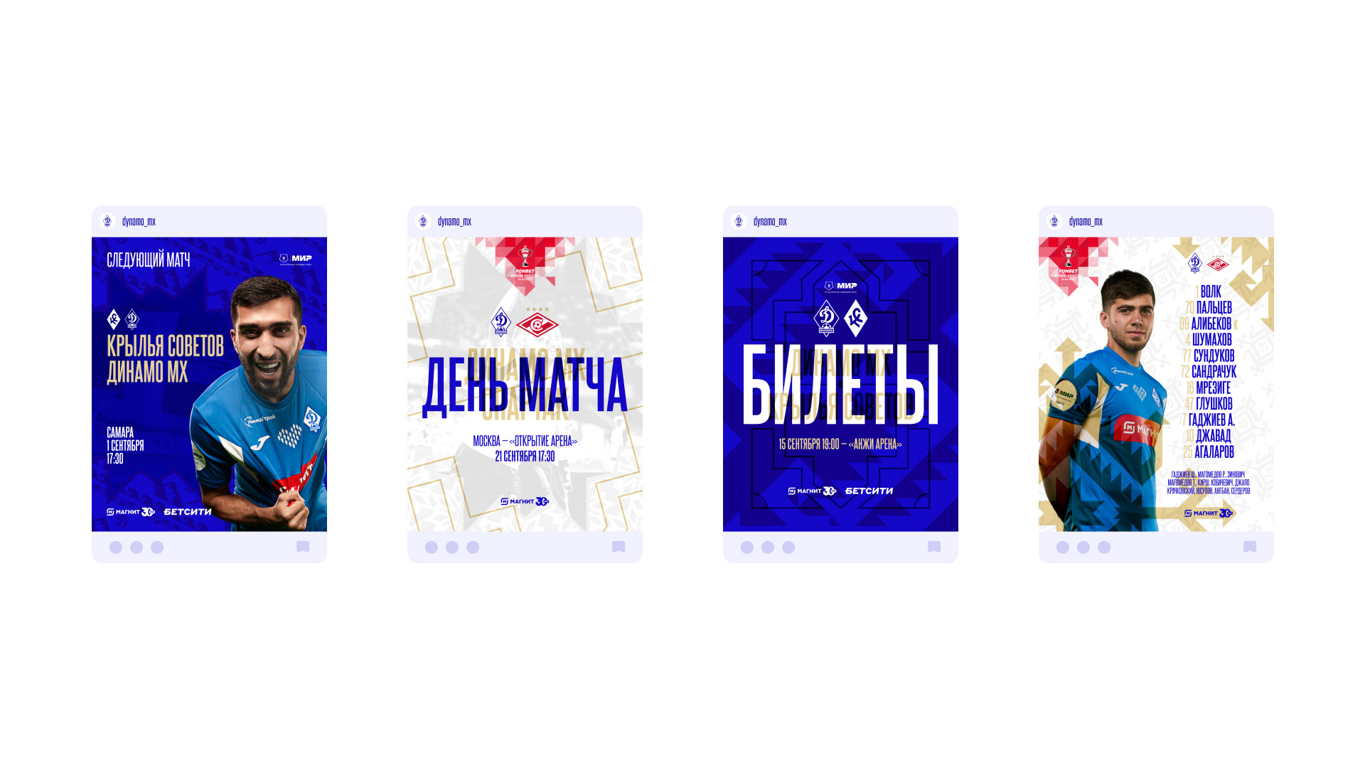 Динамо – это Дагестан! — Изображение №18 — Брендинг, Маркетинг на Dprofile