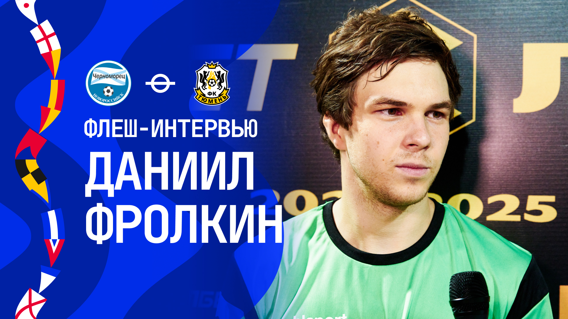 Черноморец – айдентика 24/25 — Изображение №8 — Графика, Маркетинг на Dprofile