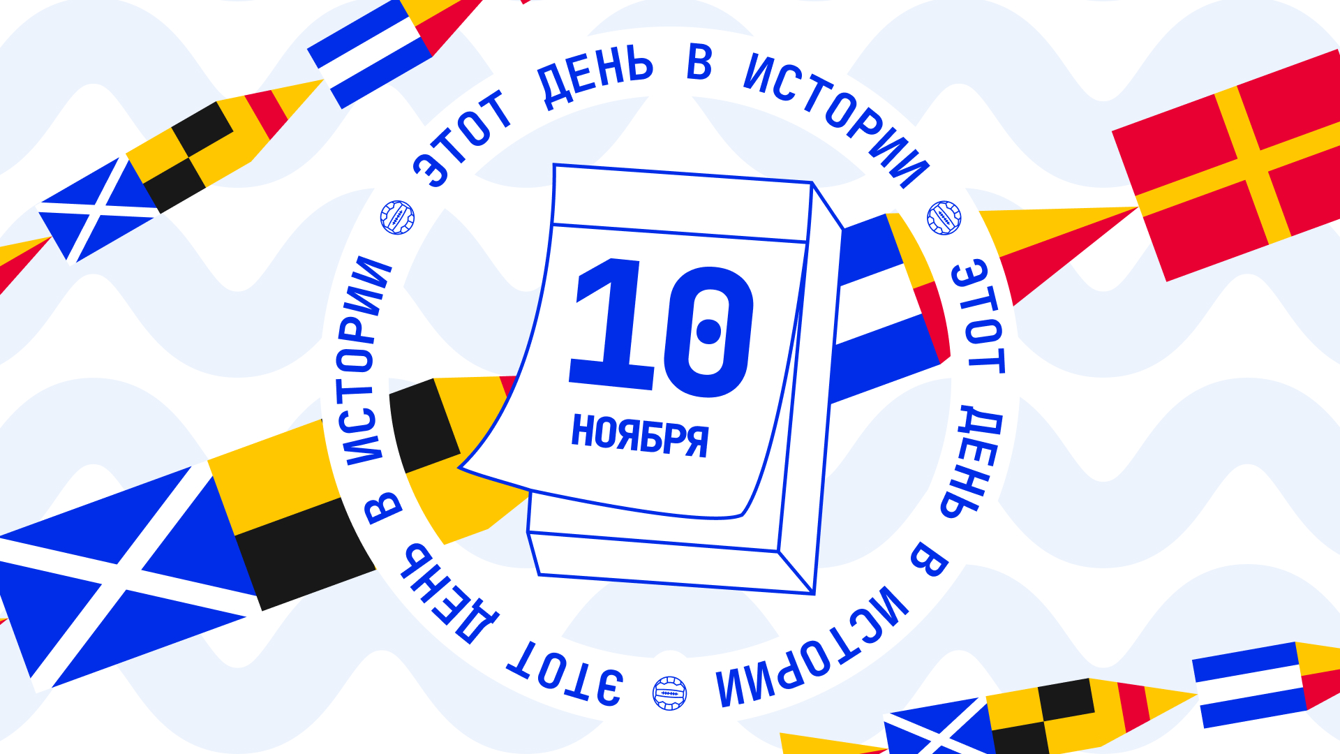 Черноморец – айдентика 24/25 — Изображение №6 — Графика, Маркетинг на Dprofile