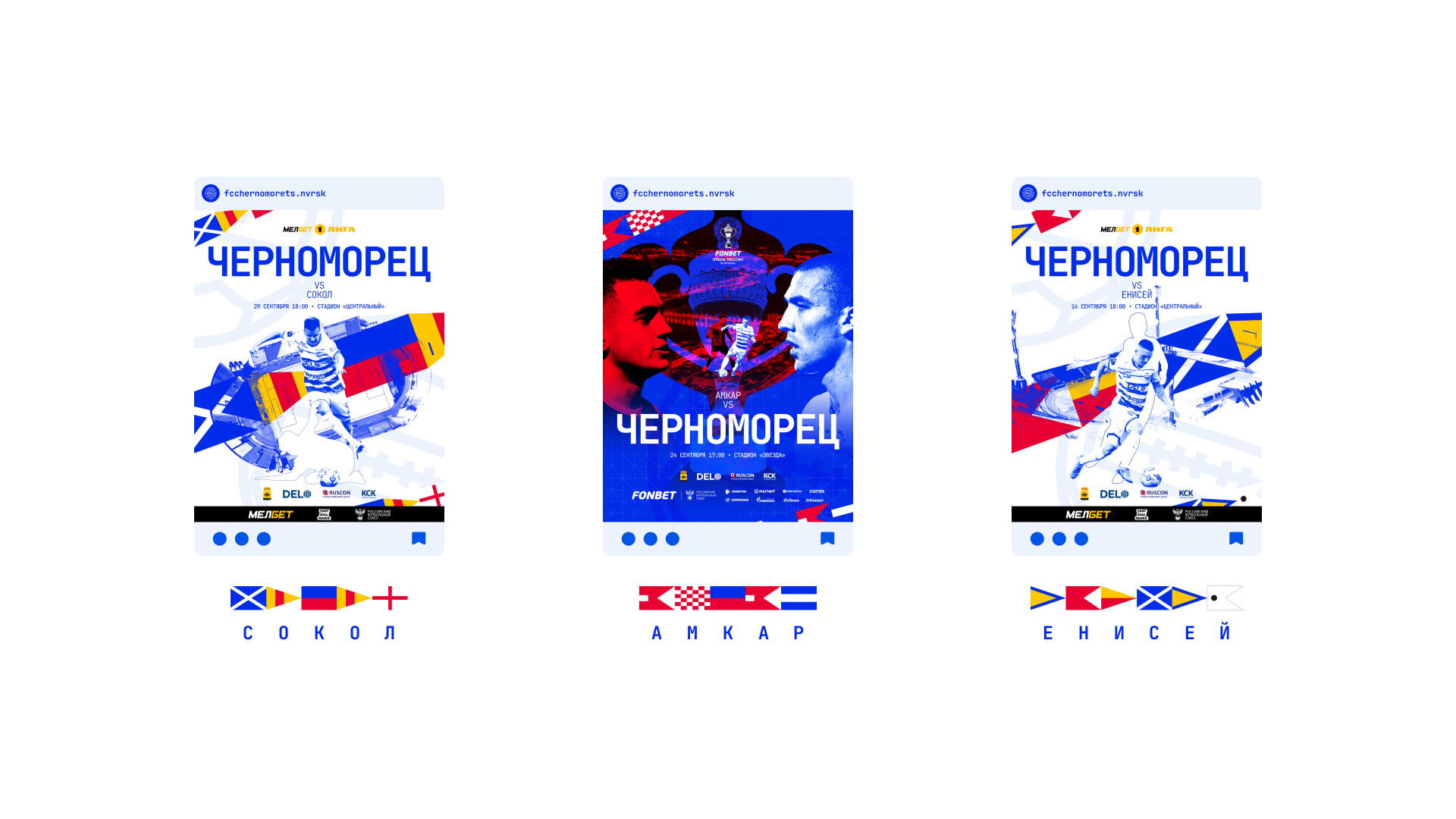 Черноморец – айдентика 24/25 — Изображение №3 — Графика, Маркетинг на Dprofile