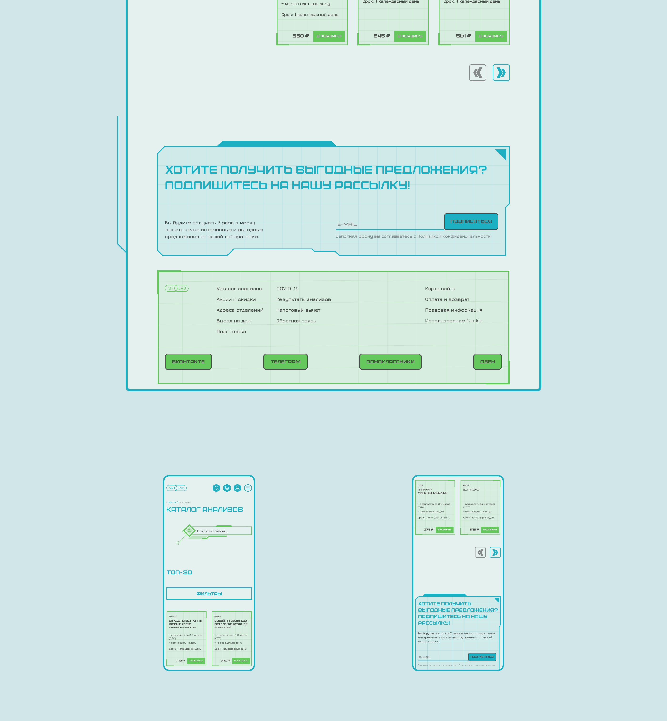 Medical Laboratory - Website — Изображение №8 — Интерфейсы, Графика на Dprofile