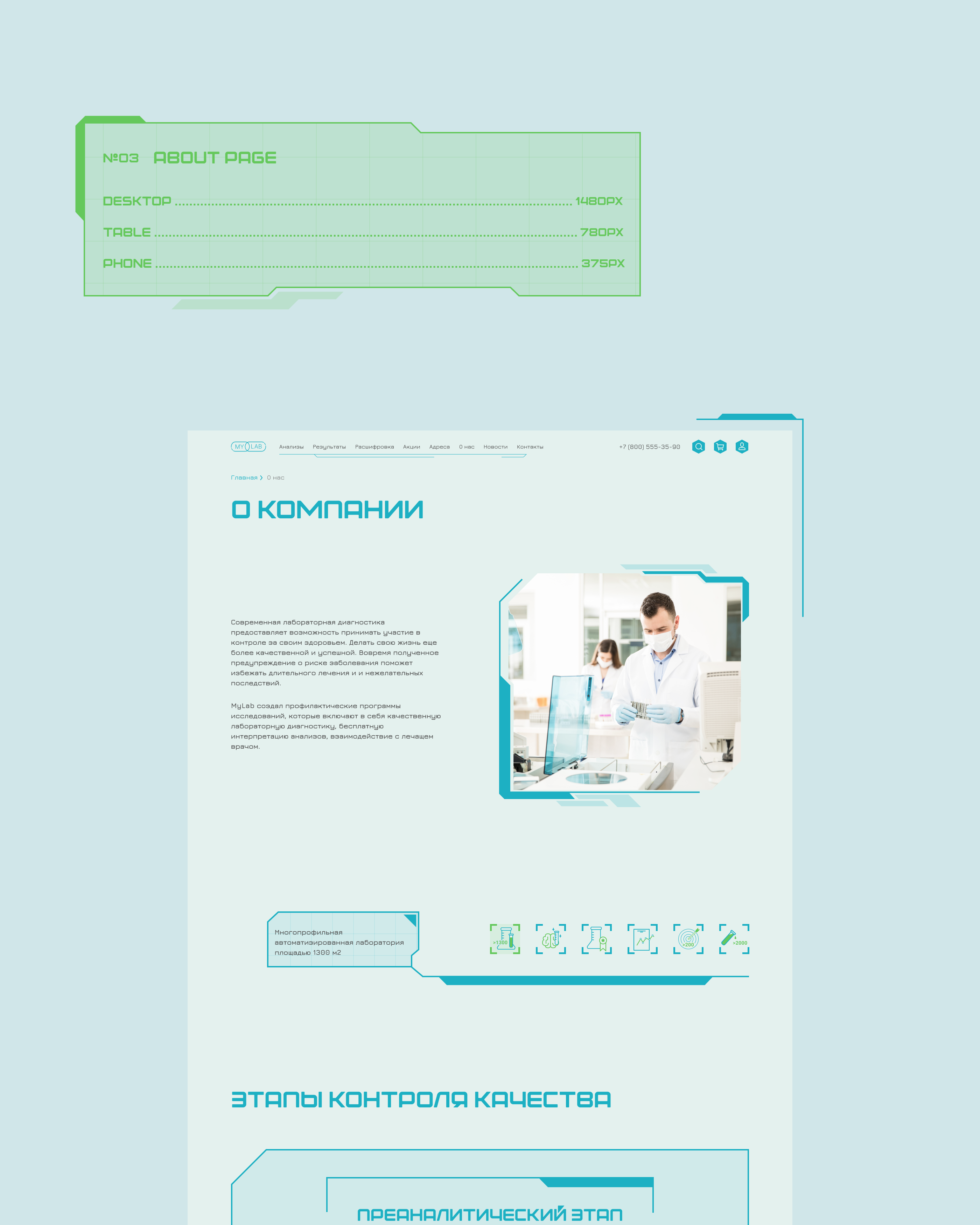 Medical Laboratory - Website — Изображение №11 — Интерфейсы, Графика на Dprofile