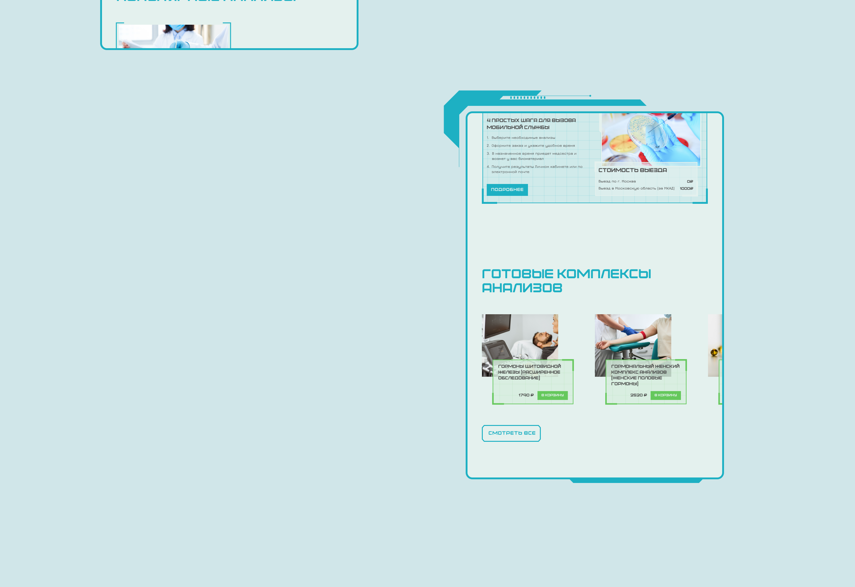 Medical Laboratory - Website — Изображение №6 — Интерфейсы, Графика на Dprofile