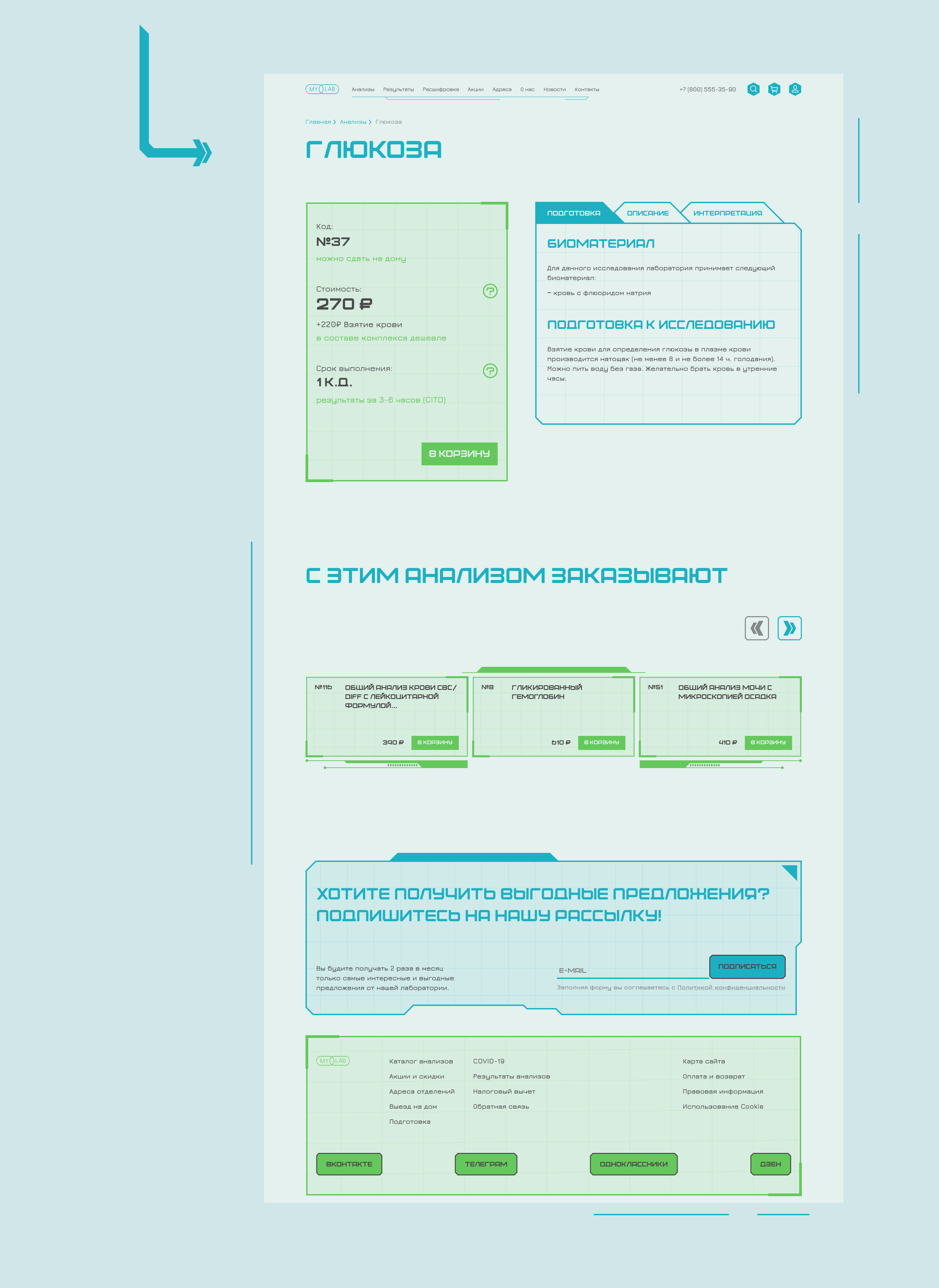 Medical Laboratory - Website — Изображение №9 — Интерфейсы, Графика на Dprofile
