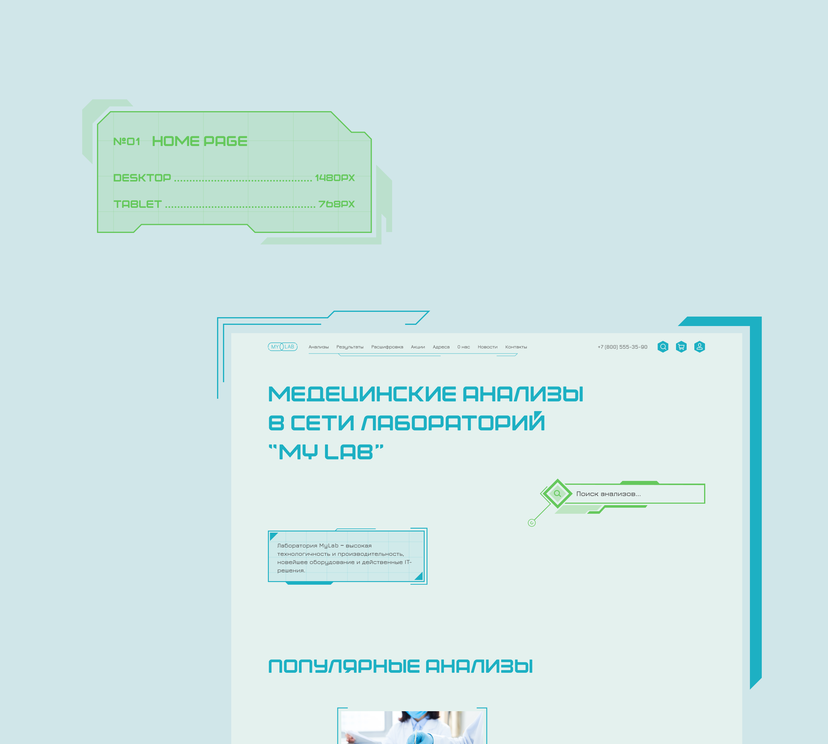 Medical Laboratory - Website — Изображение №3 — Интерфейсы, Графика на Dprofile